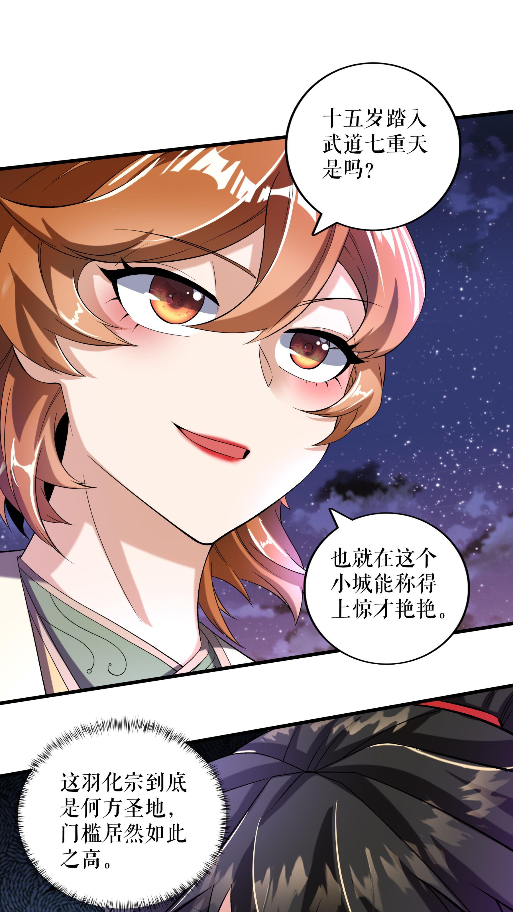 第93话 与叶瑶的约定8