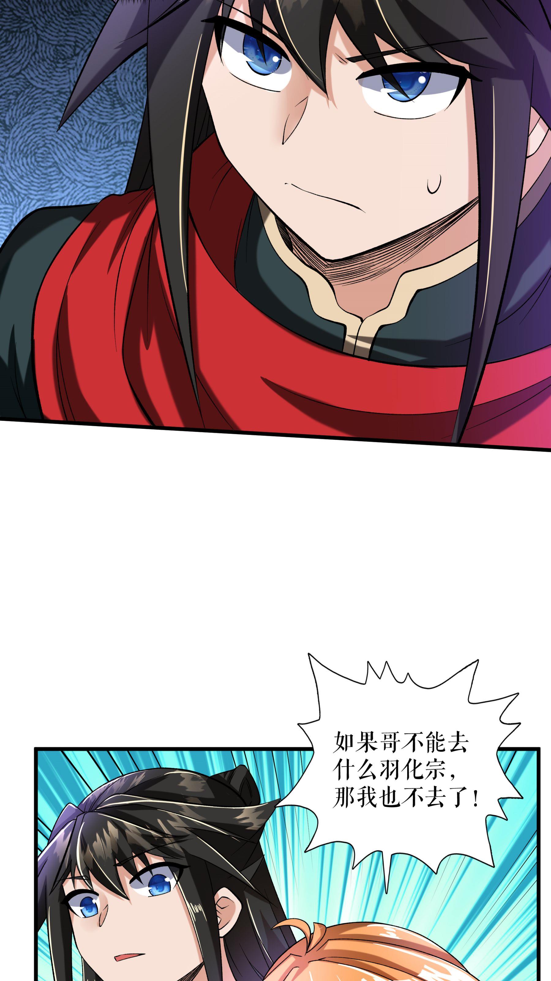 第93话 与叶瑶的约定9
