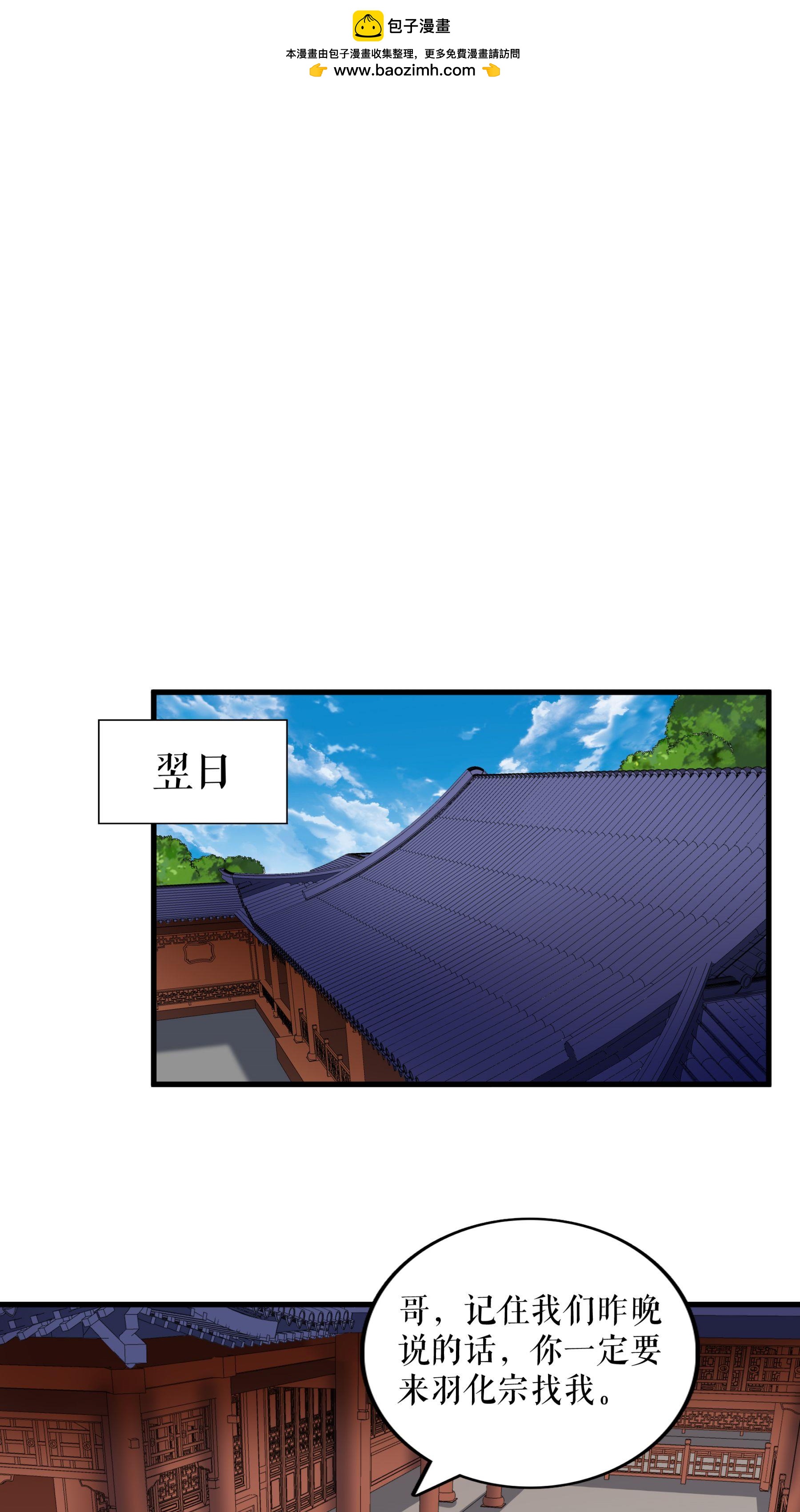 第94话 “叶费”的信件1