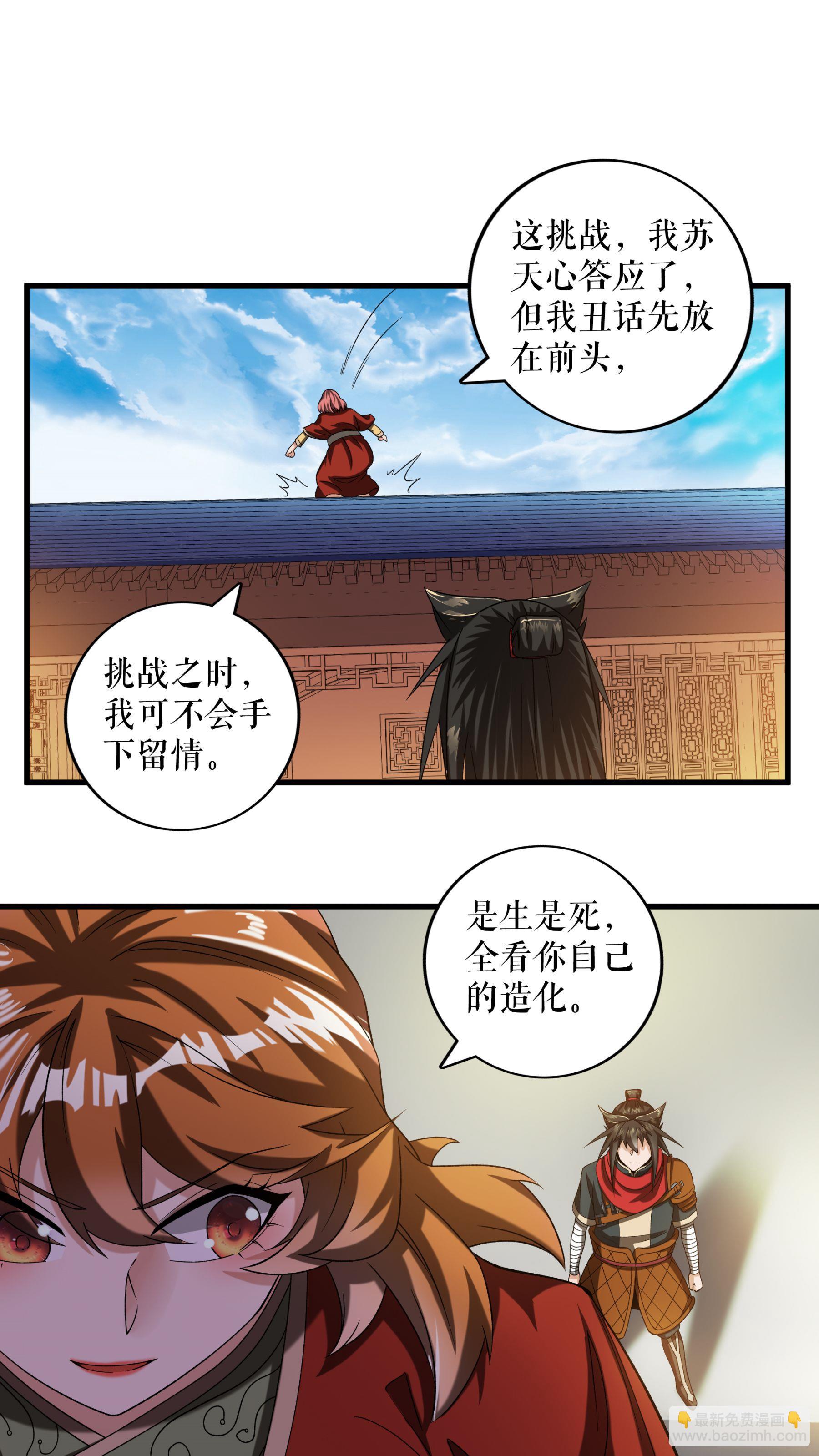 第94话 “叶费”的信件15