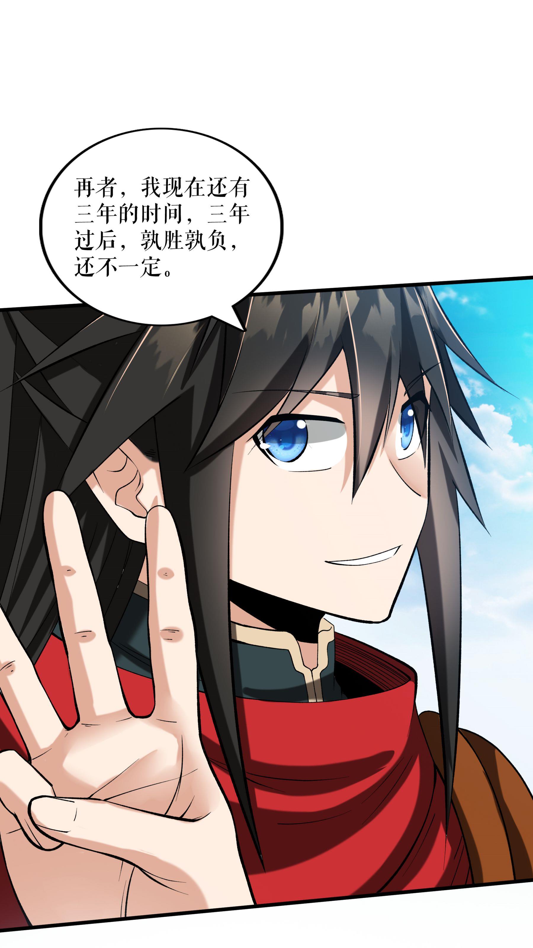 第94话 “叶费”的信件17