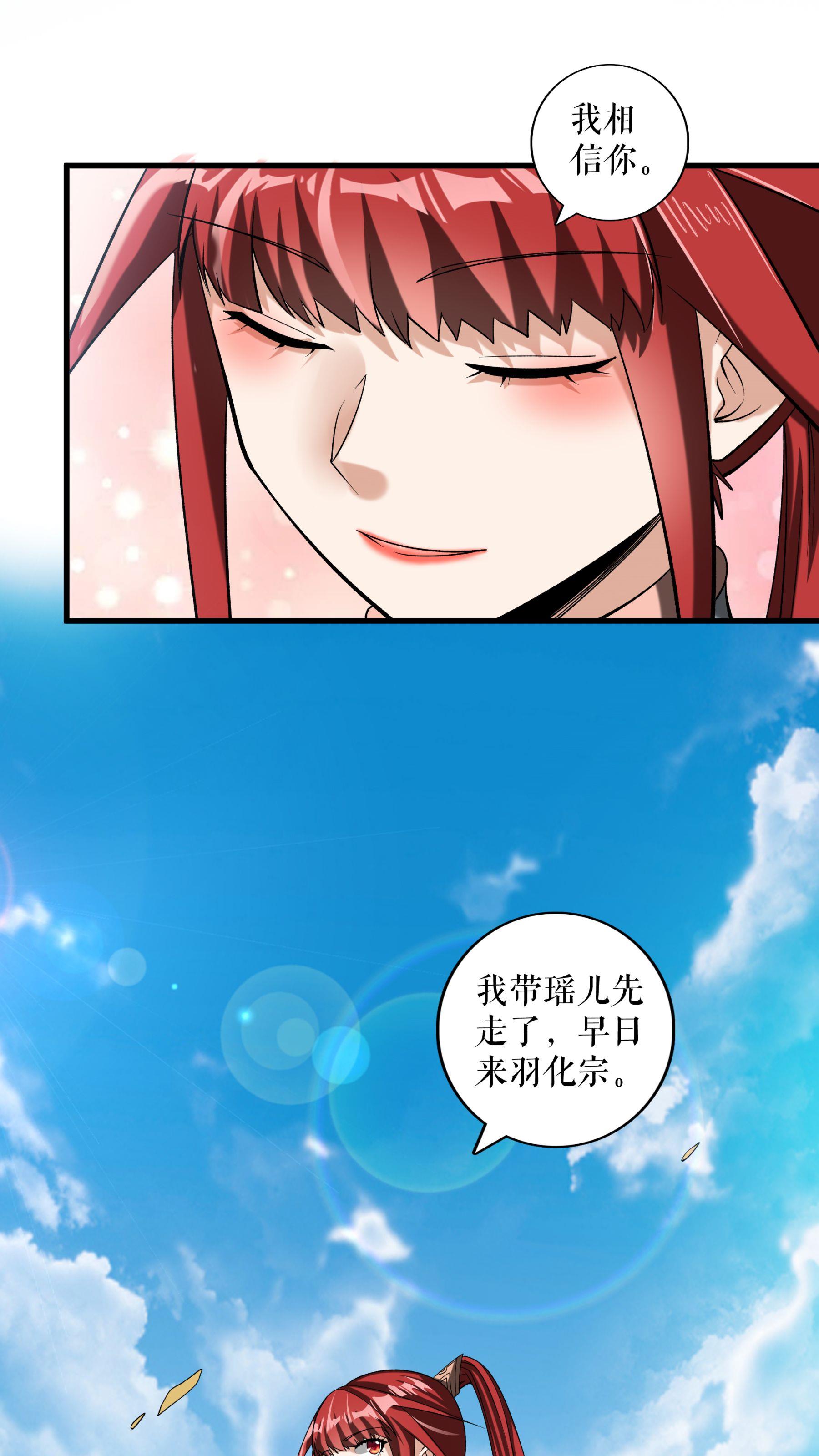 第94话 “叶费”的信件18