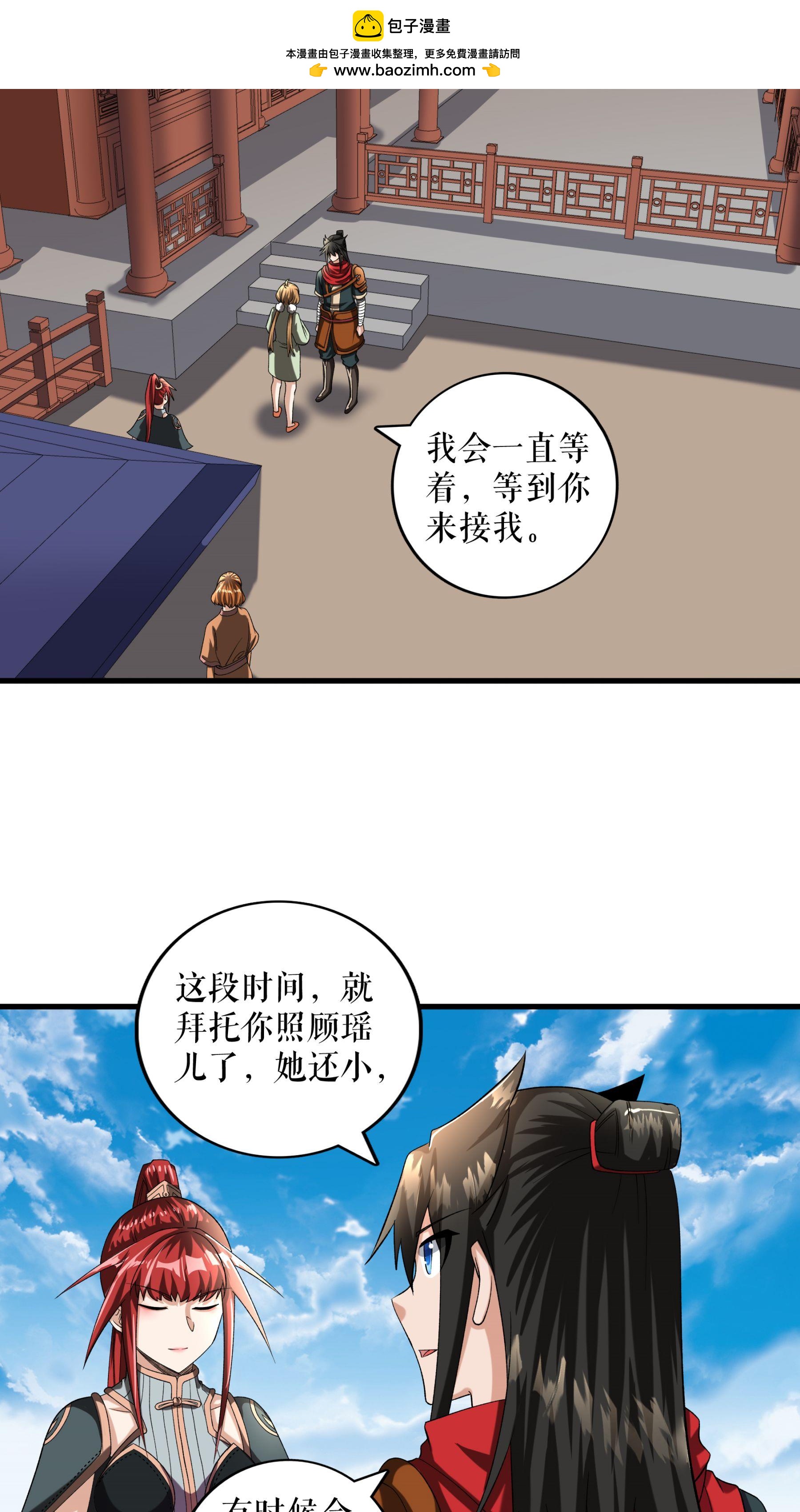 第94话 “叶费”的信件2