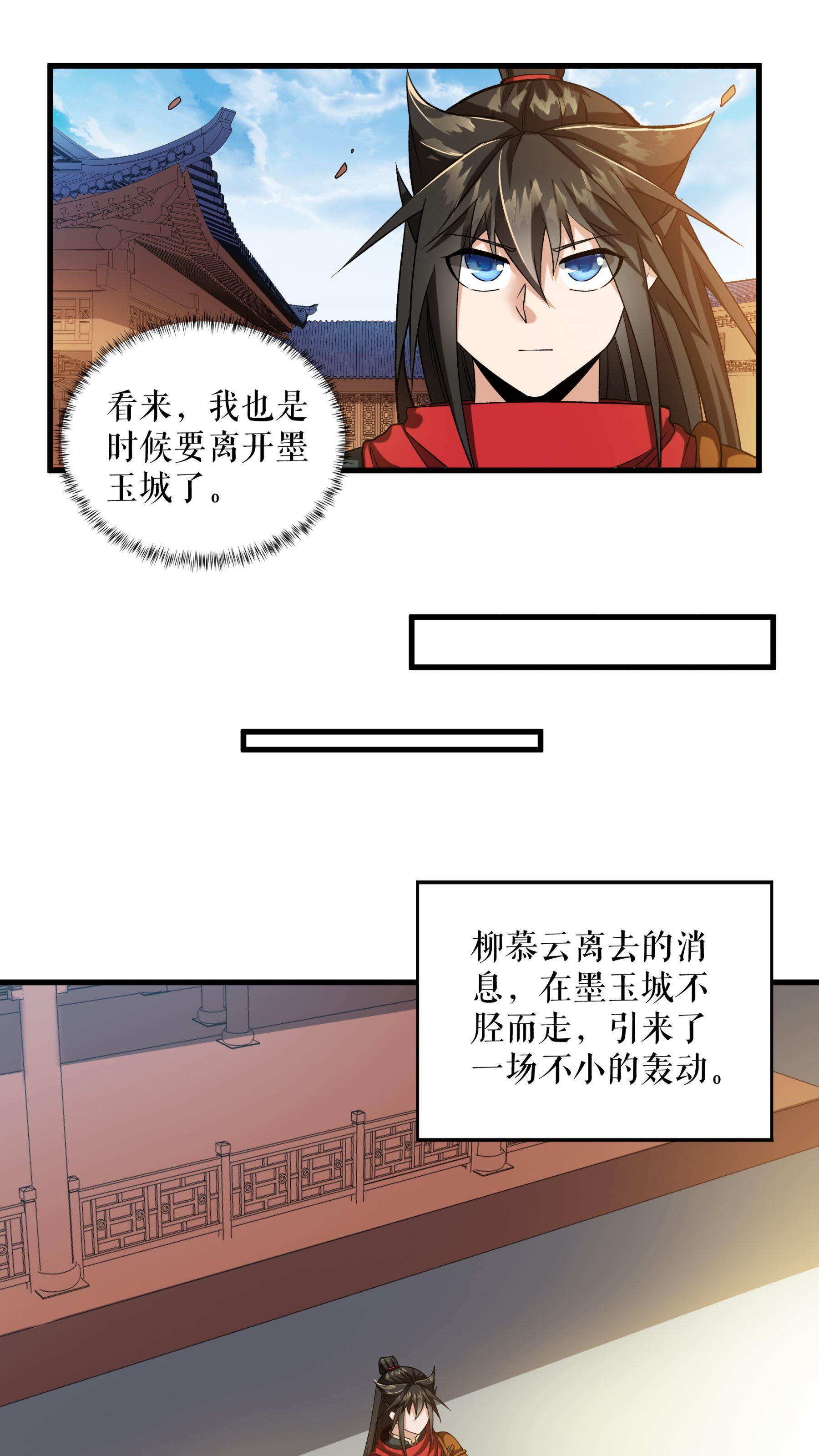 第94话 “叶费”的信件20