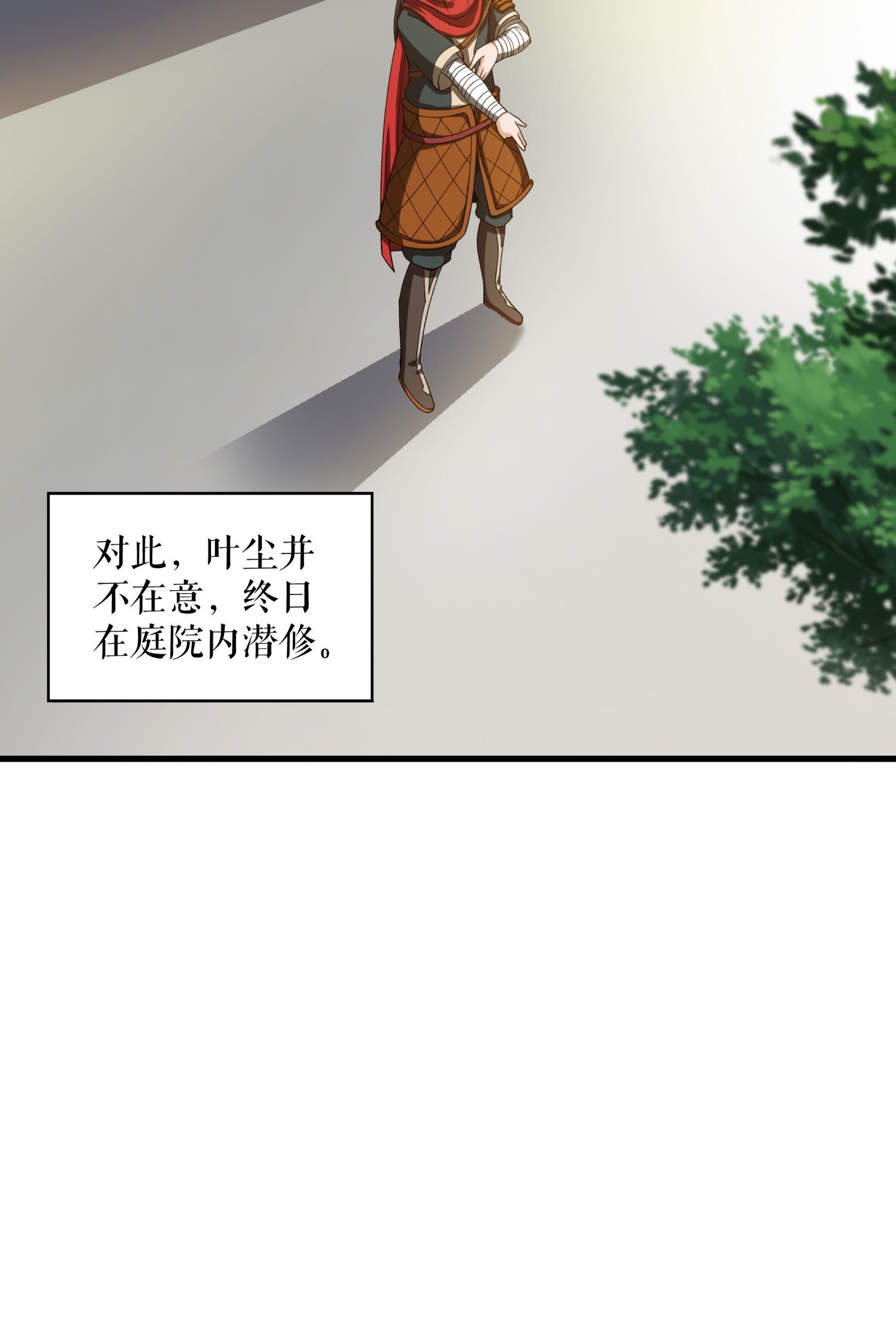 第94话 “叶费”的信件21