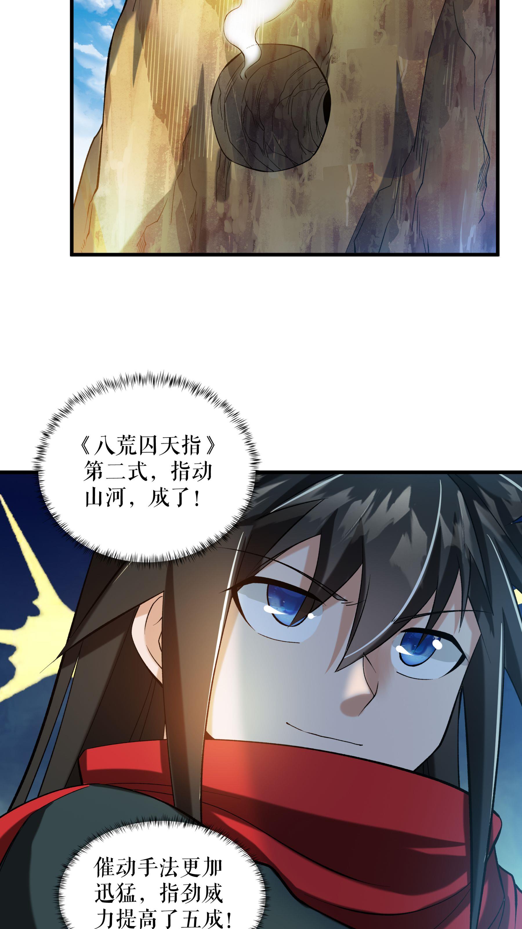 第94话 “叶费”的信件23
