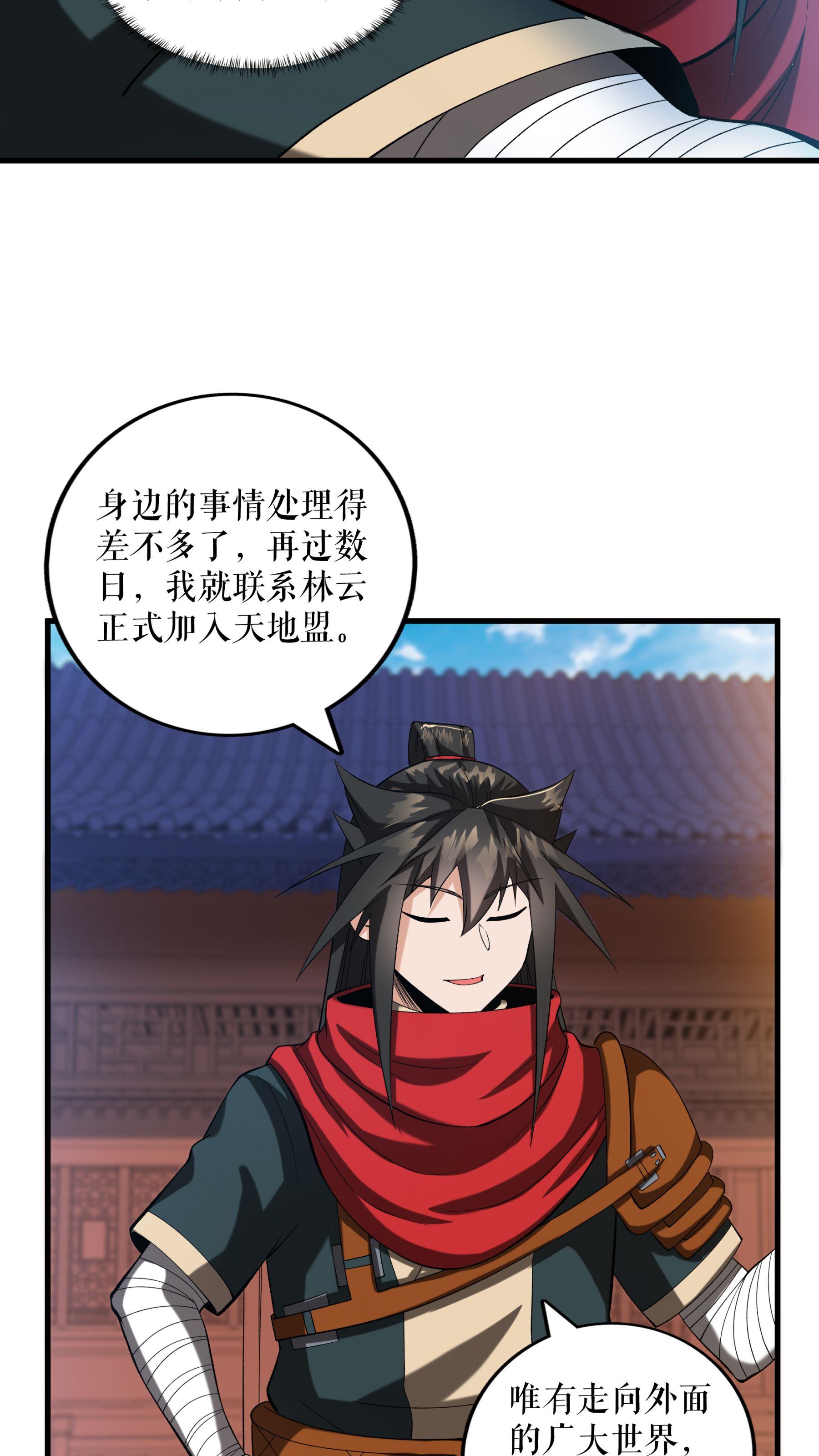 第94话 “叶费”的信件24