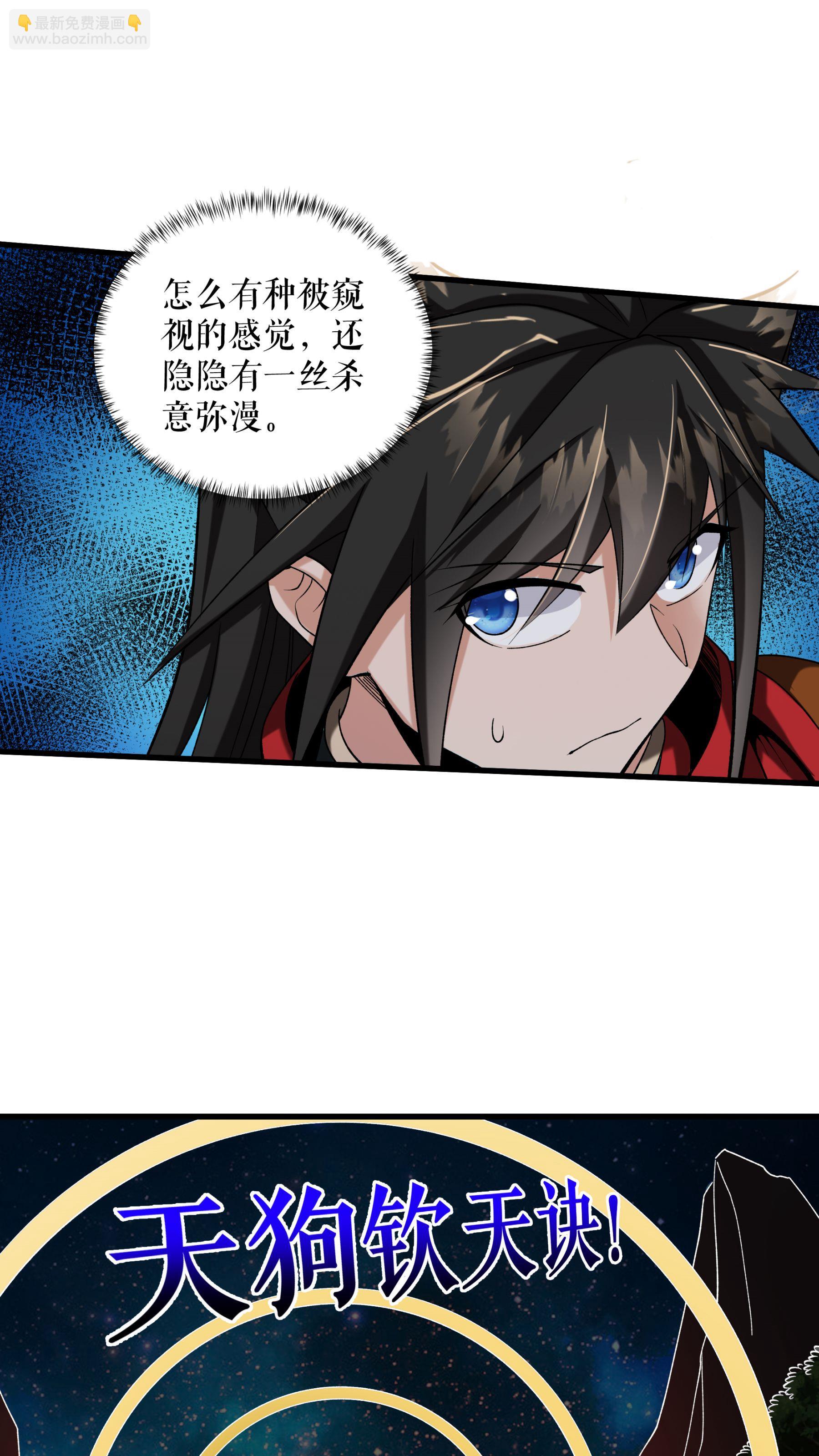 第94话 “叶费”的信件29