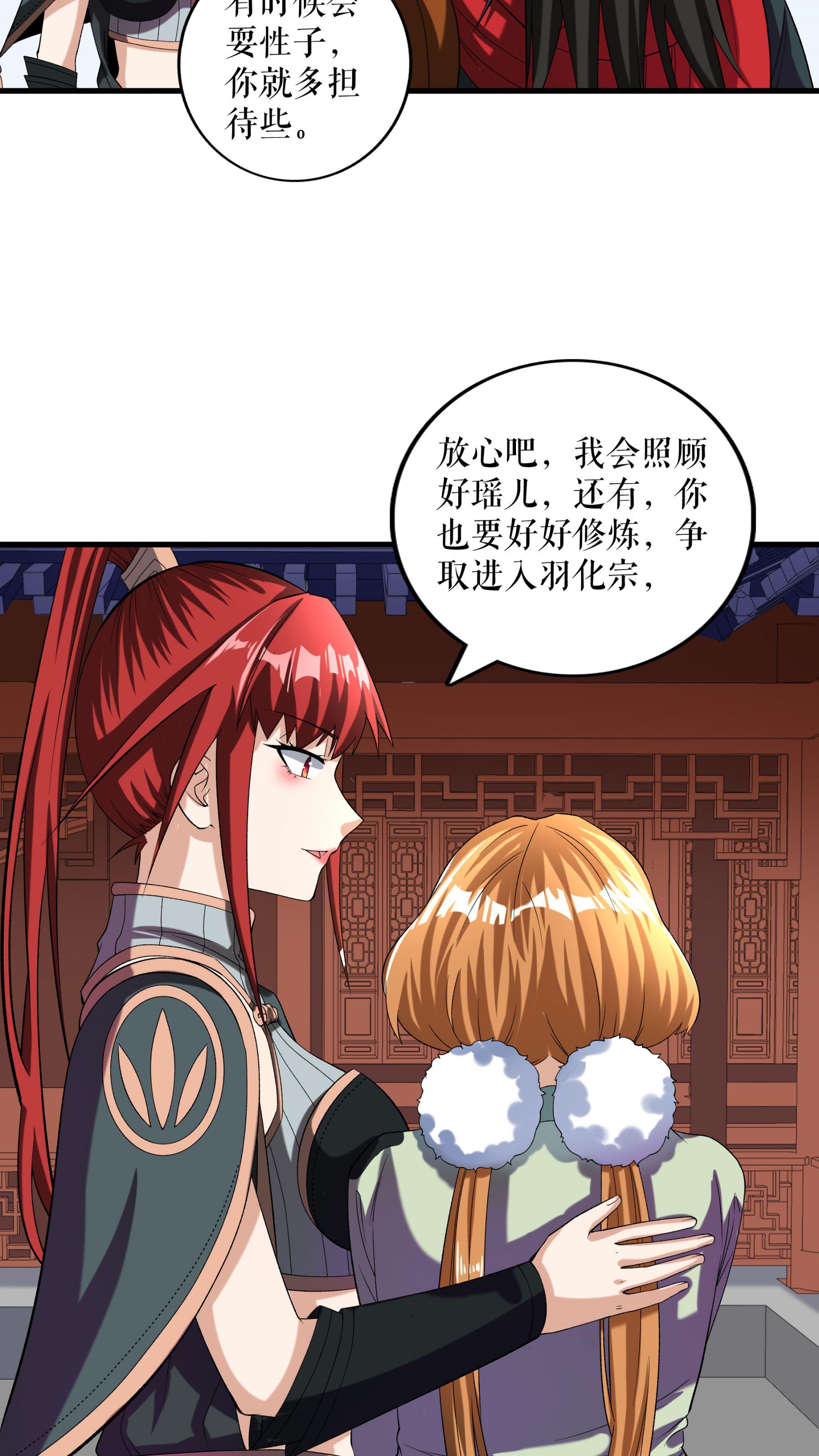 第94话 “叶费”的信件3