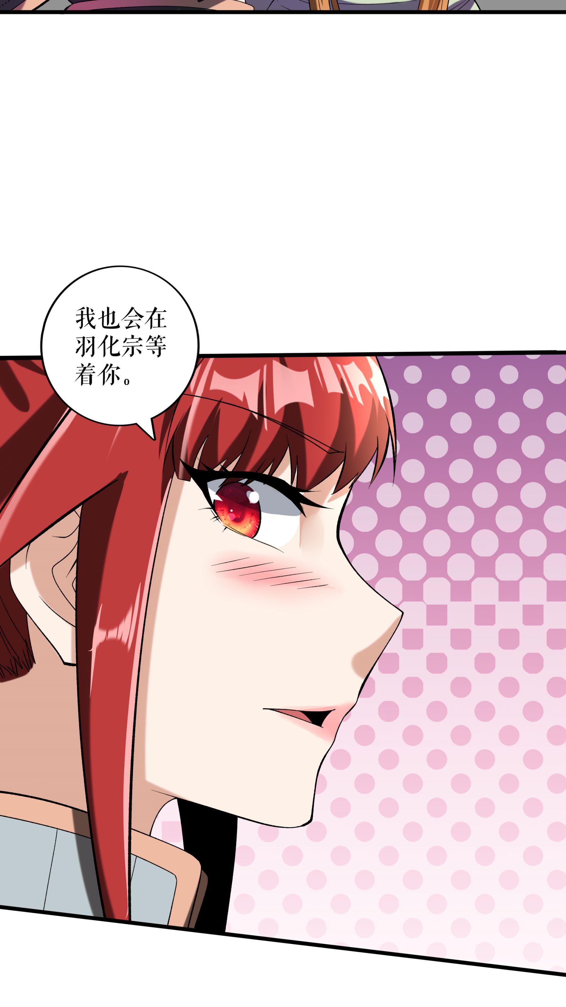 第94话 “叶费”的信件4