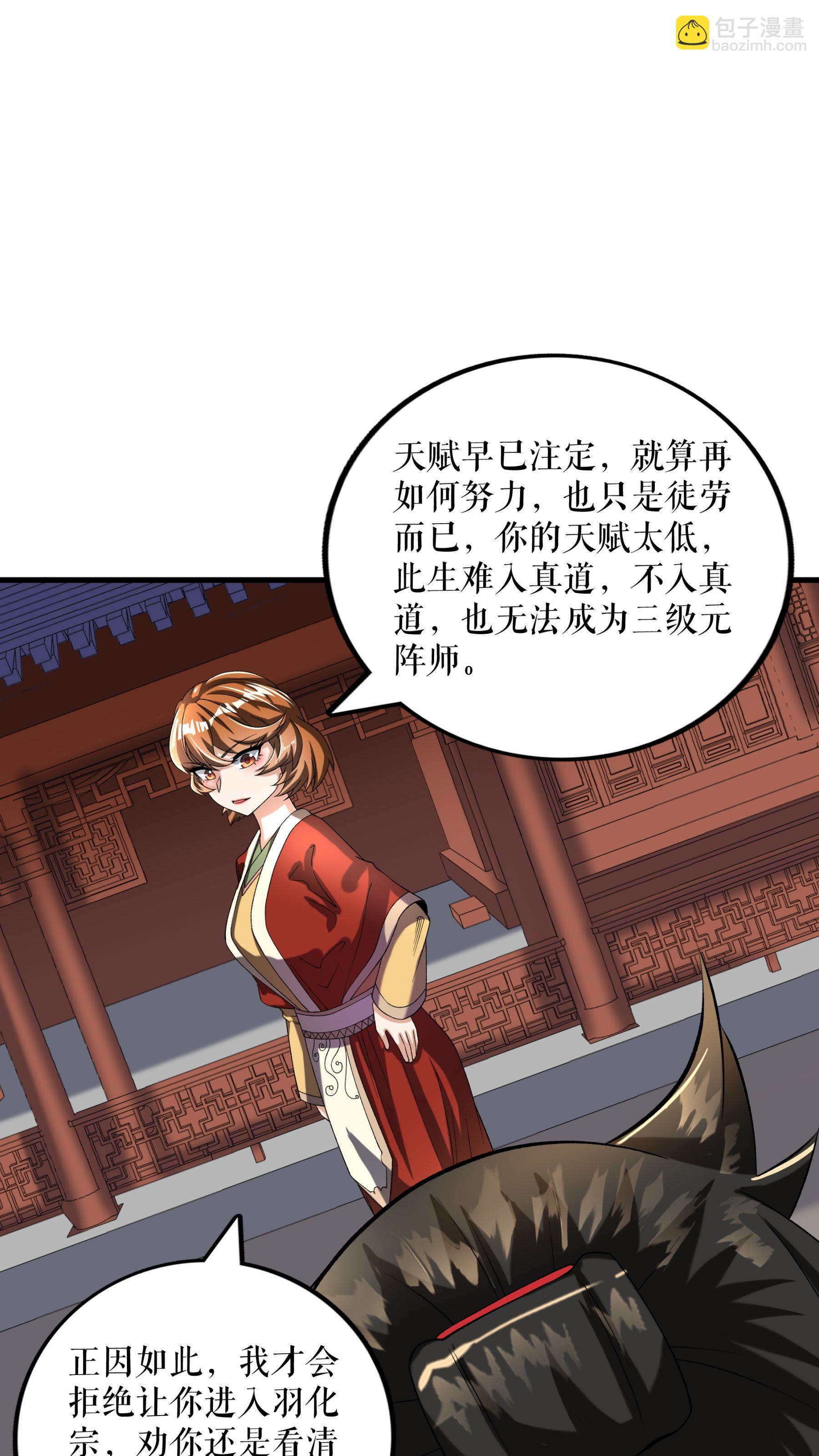 第94话 “叶费”的信件5