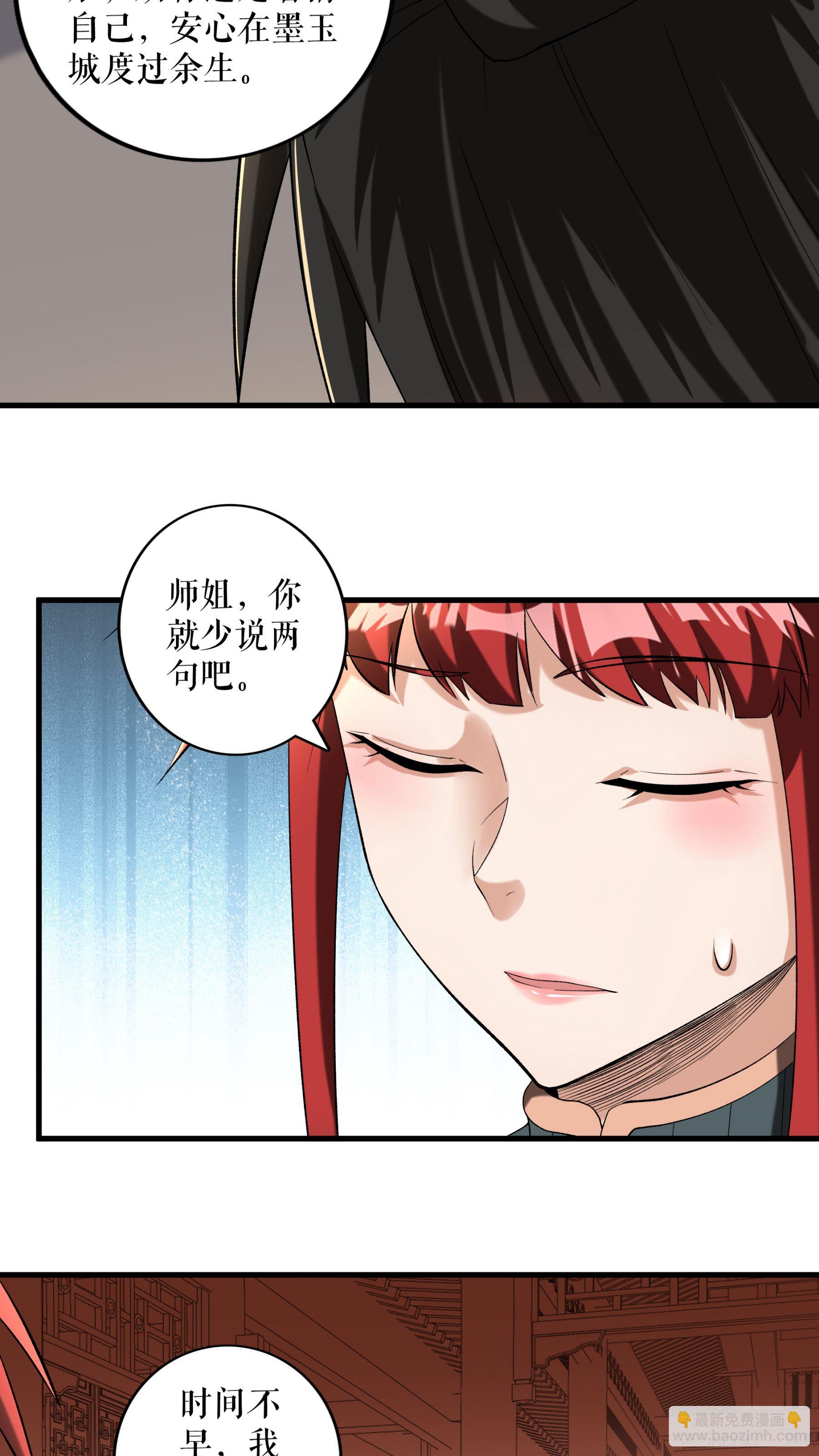 第94话 “叶费”的信件6