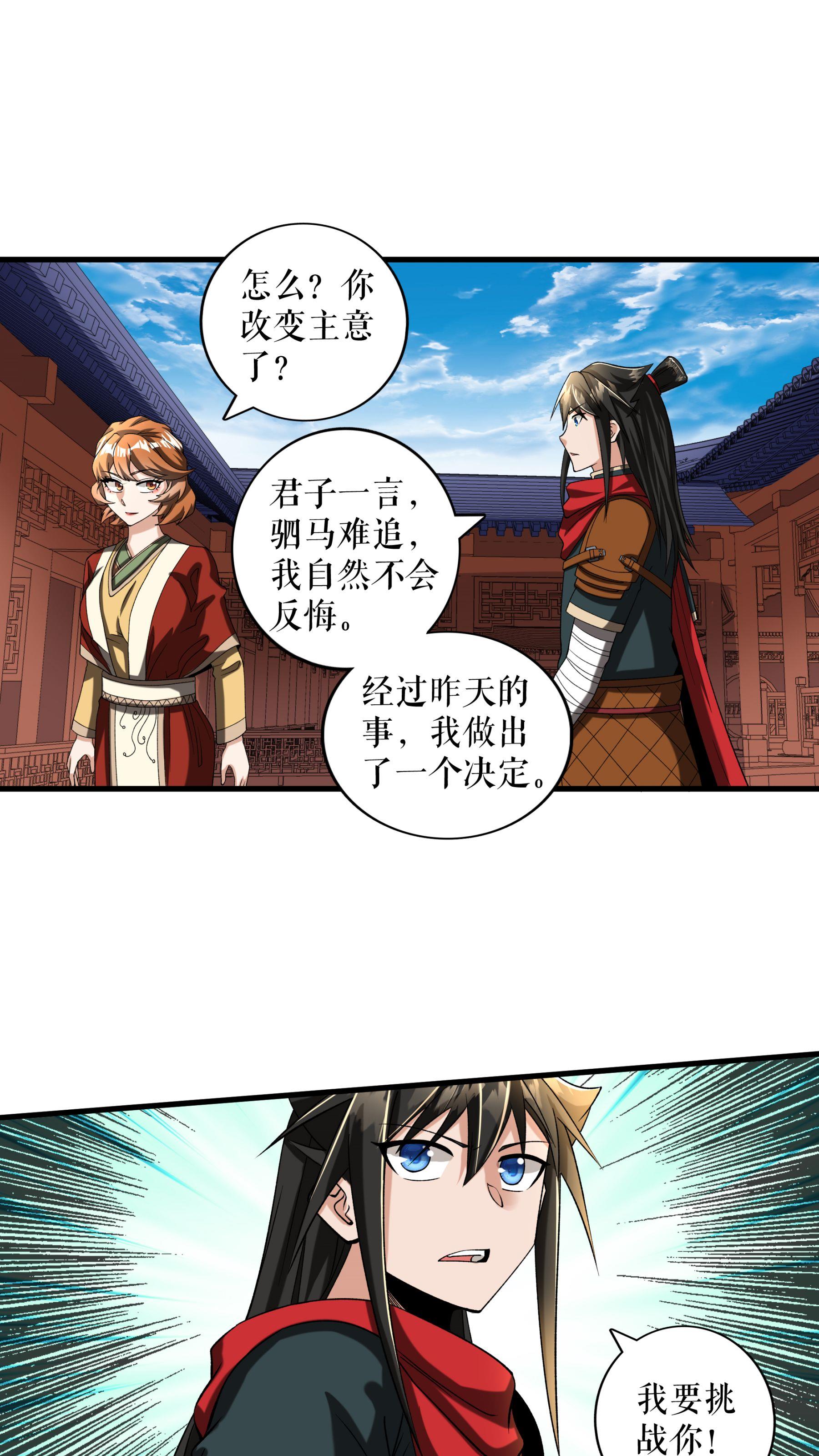 第94话 “叶费”的信件8