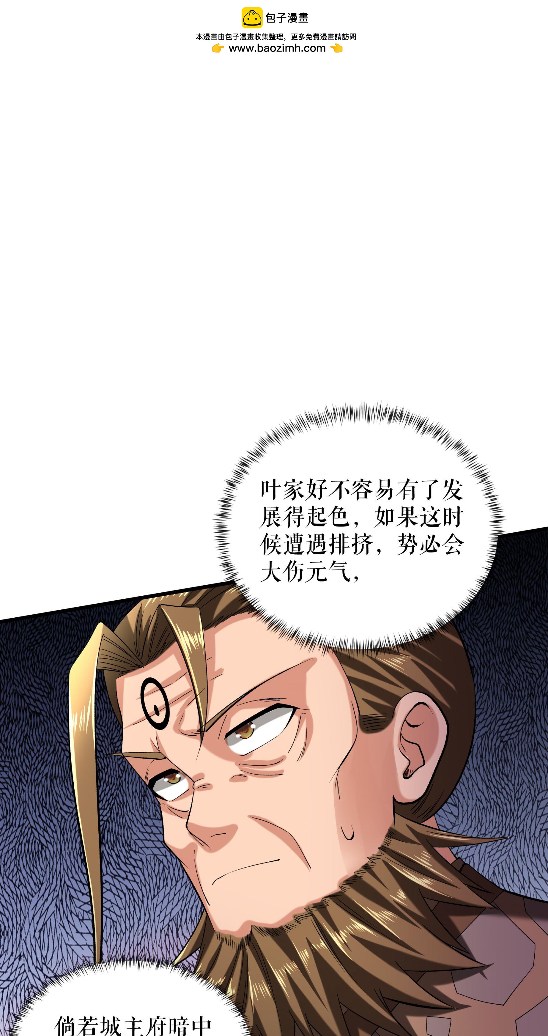 第98话 鸿门宴1