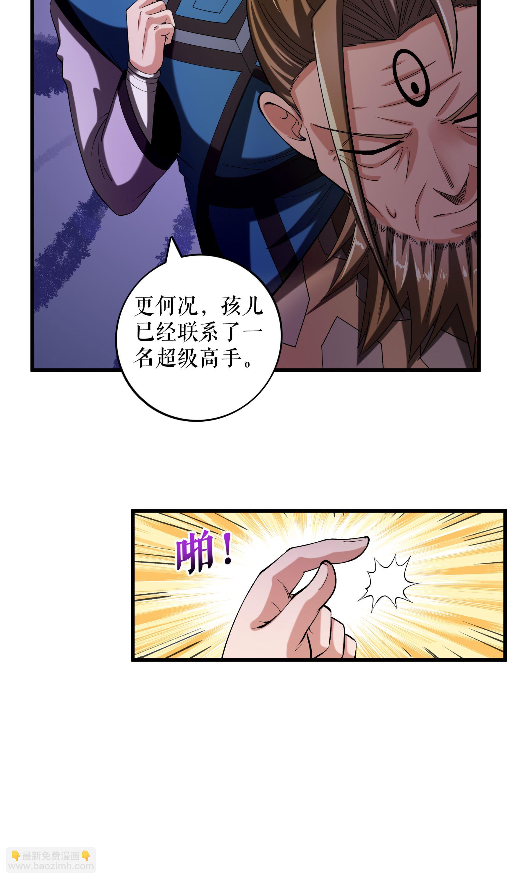 第98话 鸿门宴13