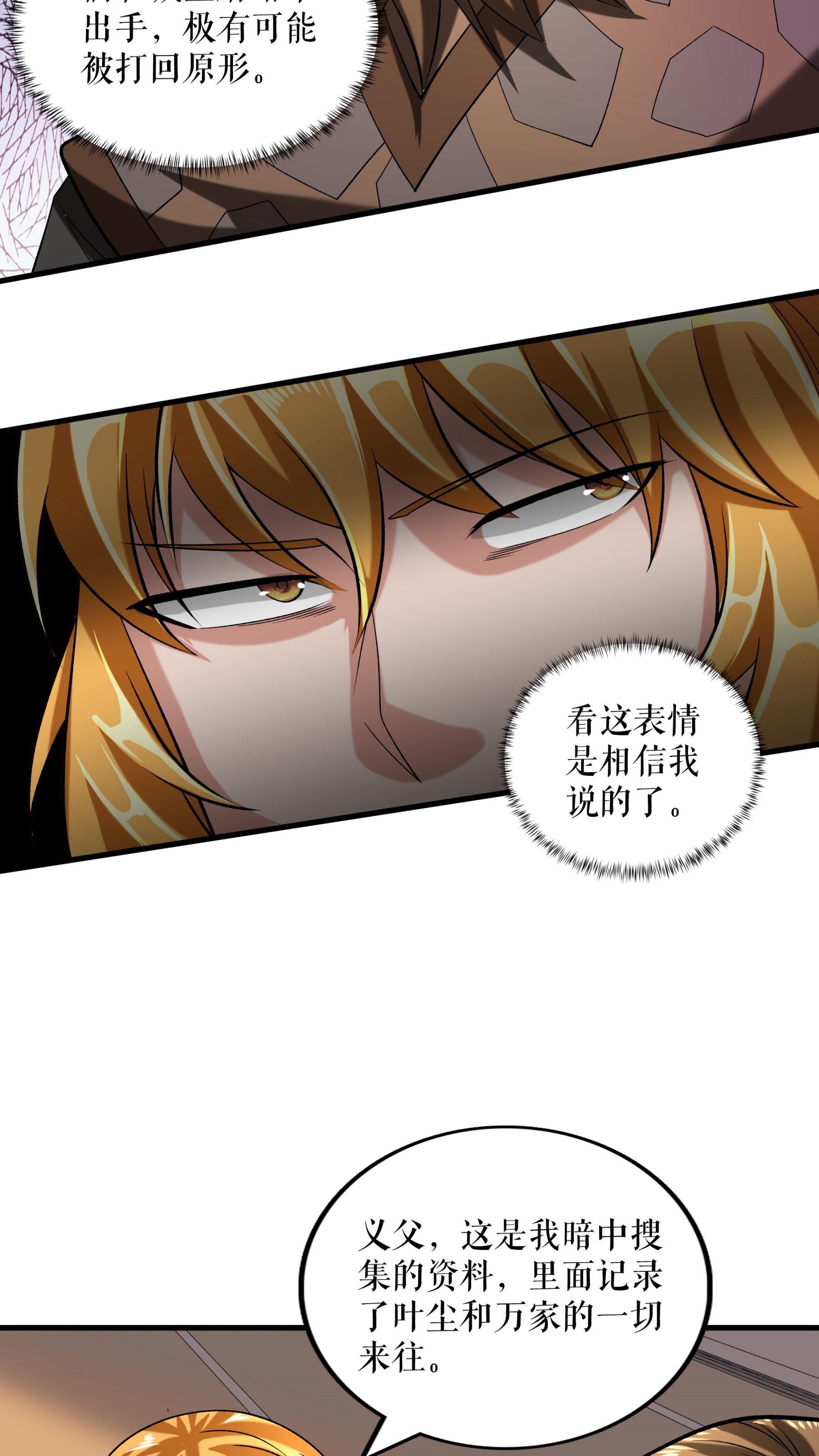 第98话 鸿门宴2