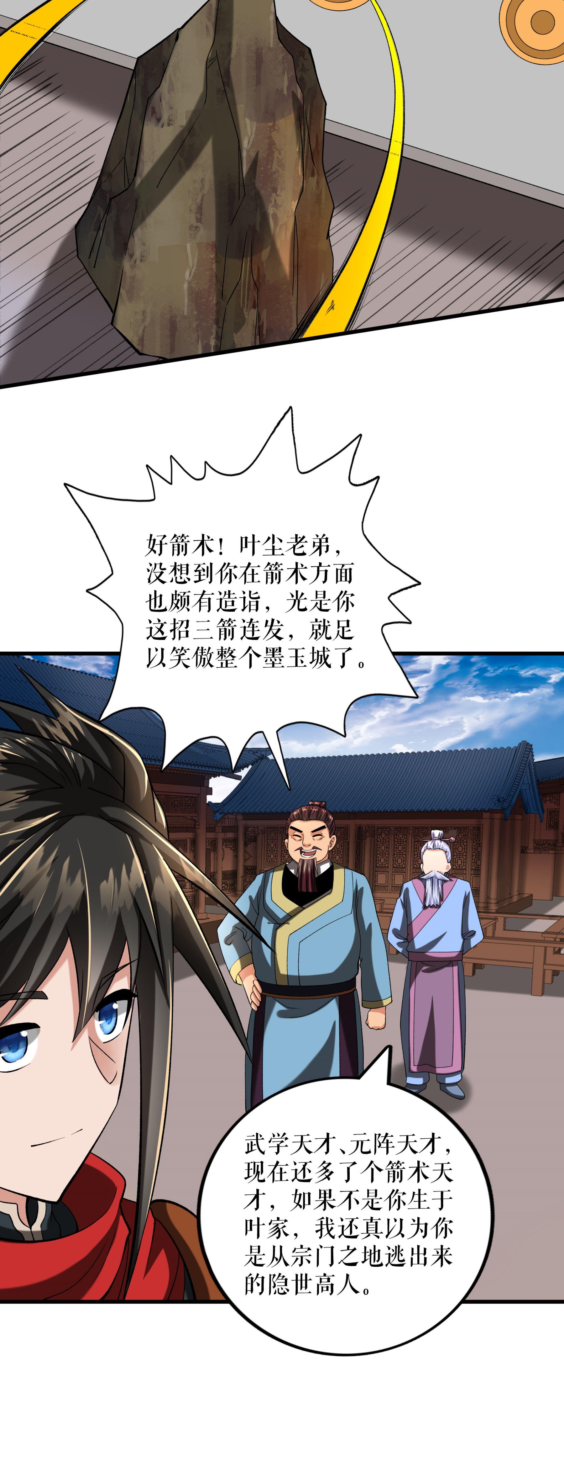 第98话 鸿门宴20