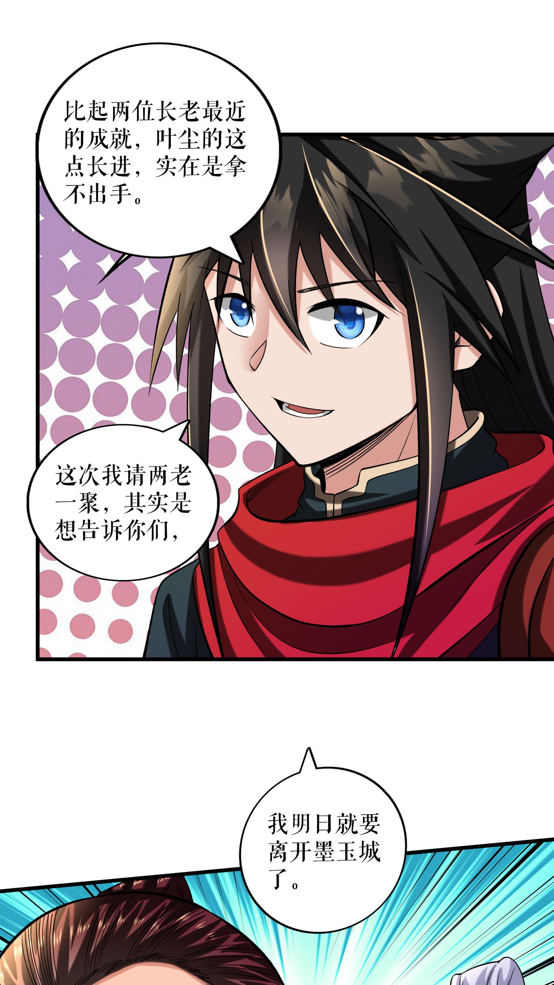 第98话 鸿门宴21