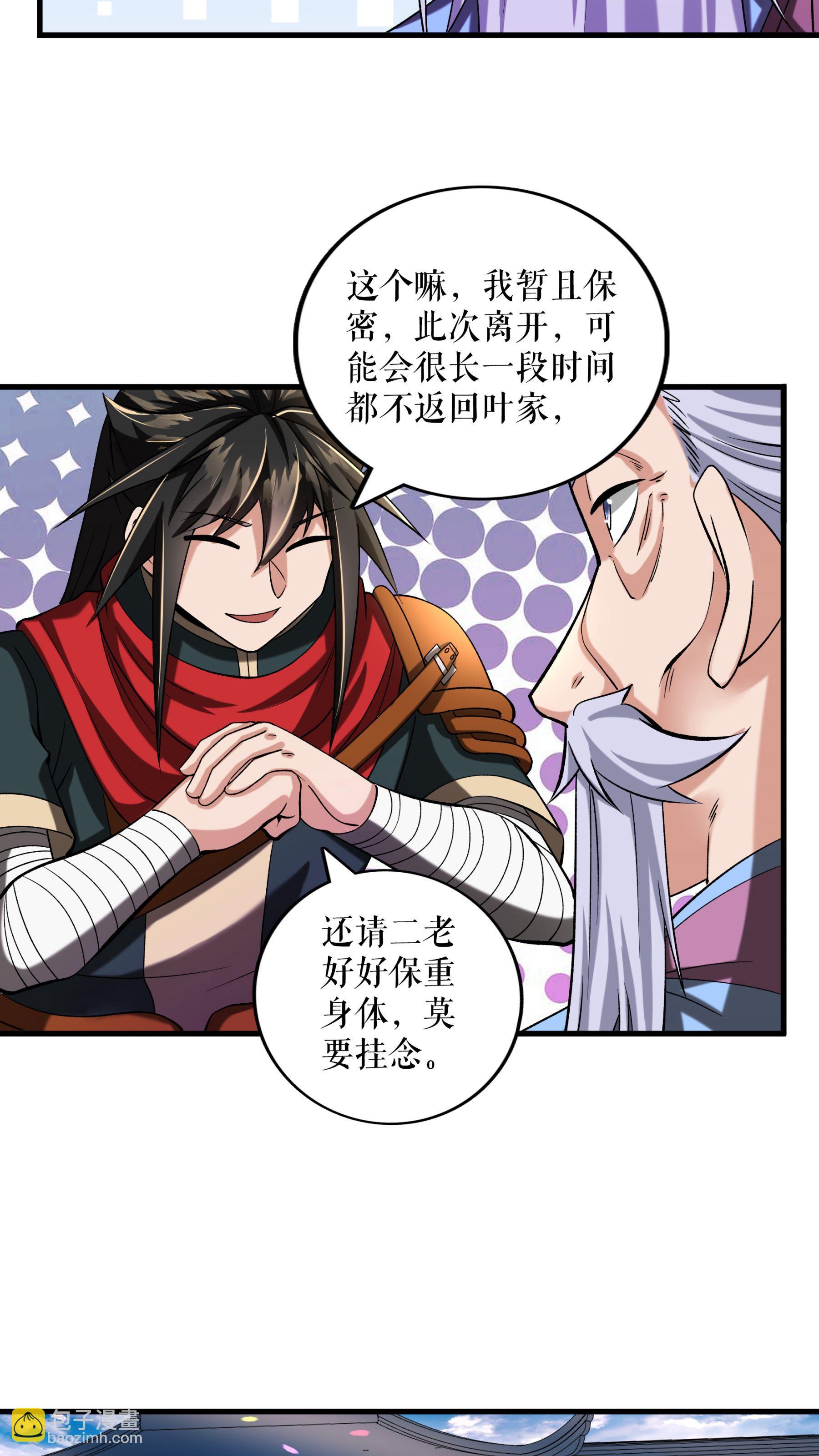 第98话 鸿门宴24