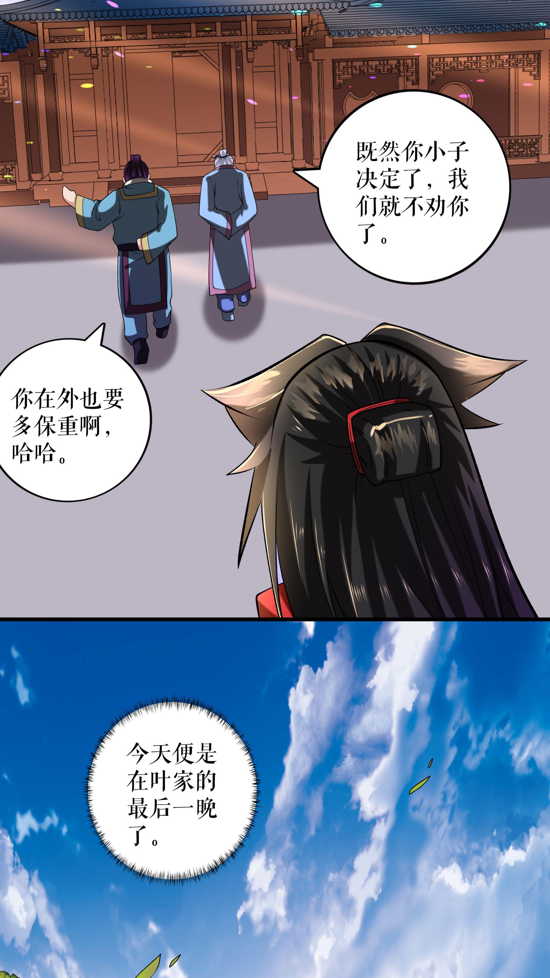 第98话 鸿门宴25