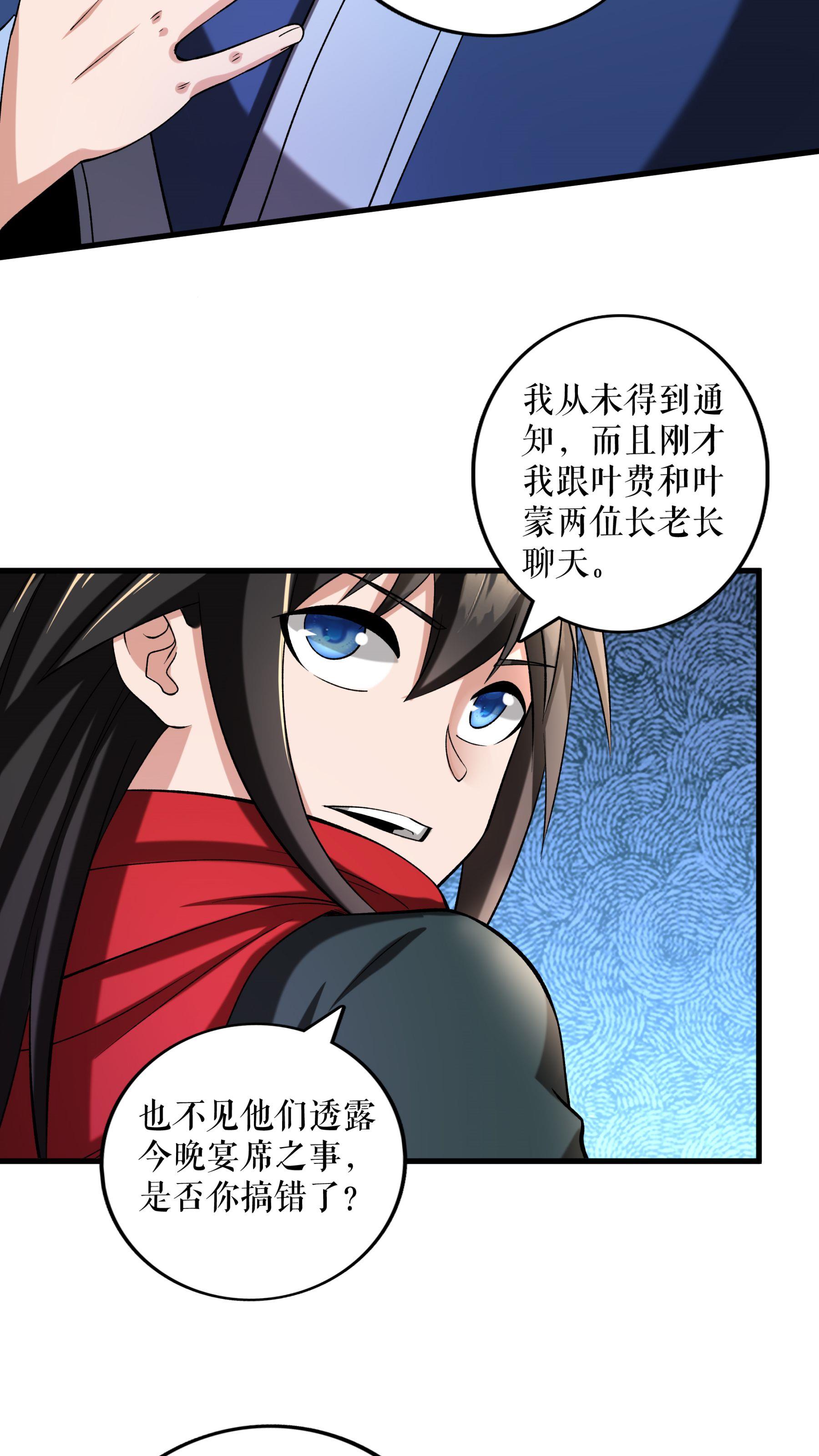第98话 鸿门宴29