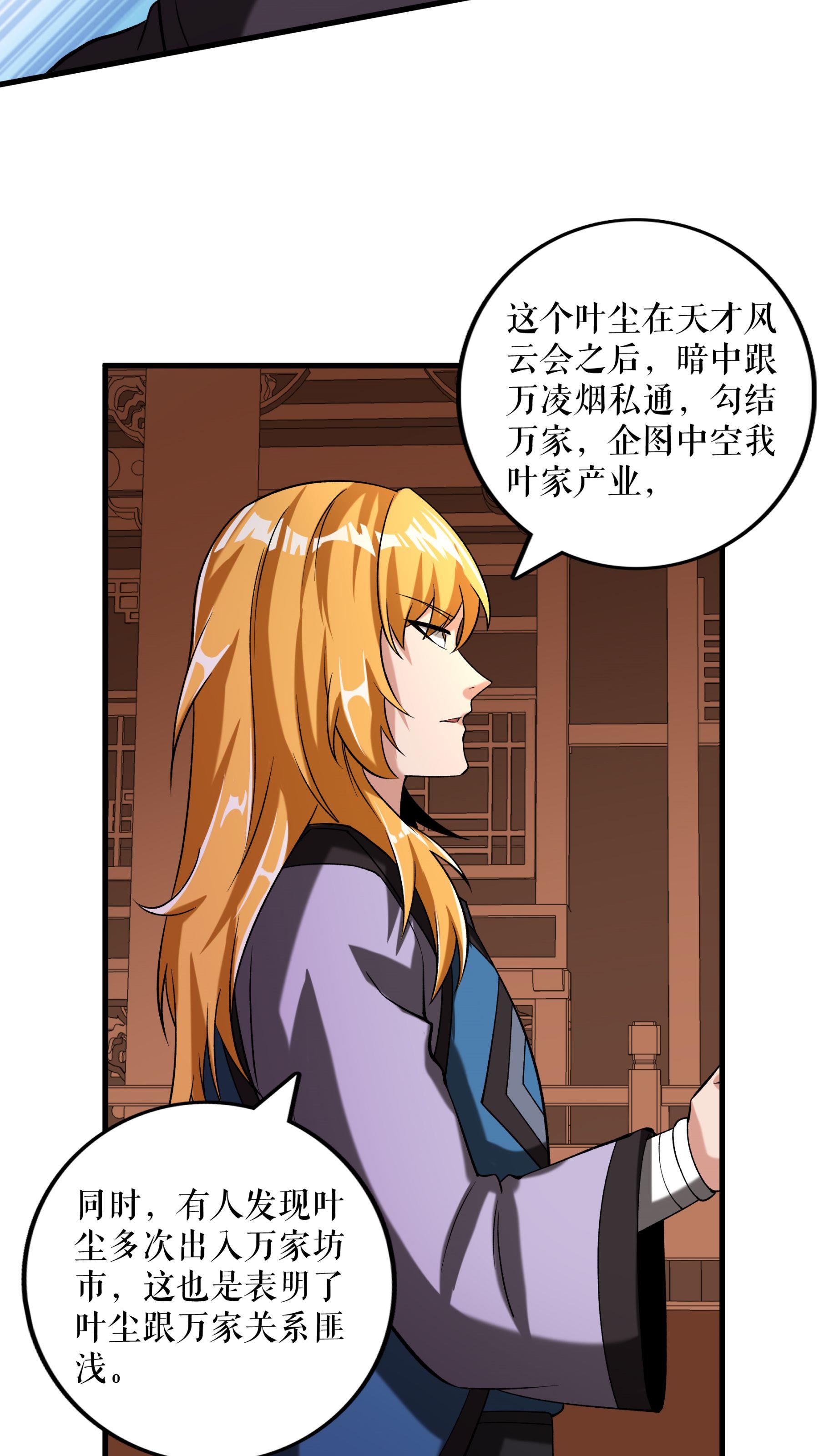 第98话 鸿门宴5