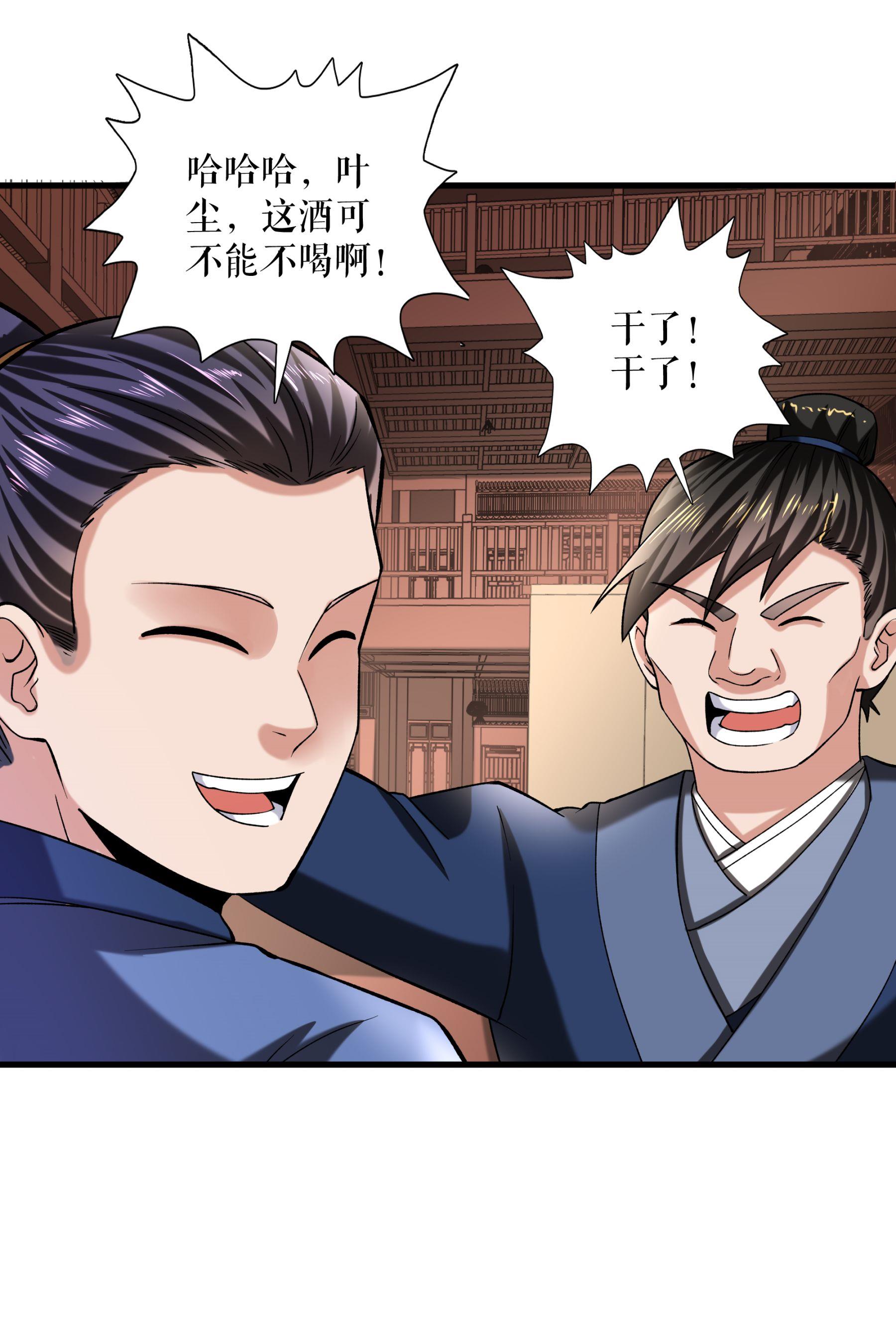 第99话 舍弃叶家13