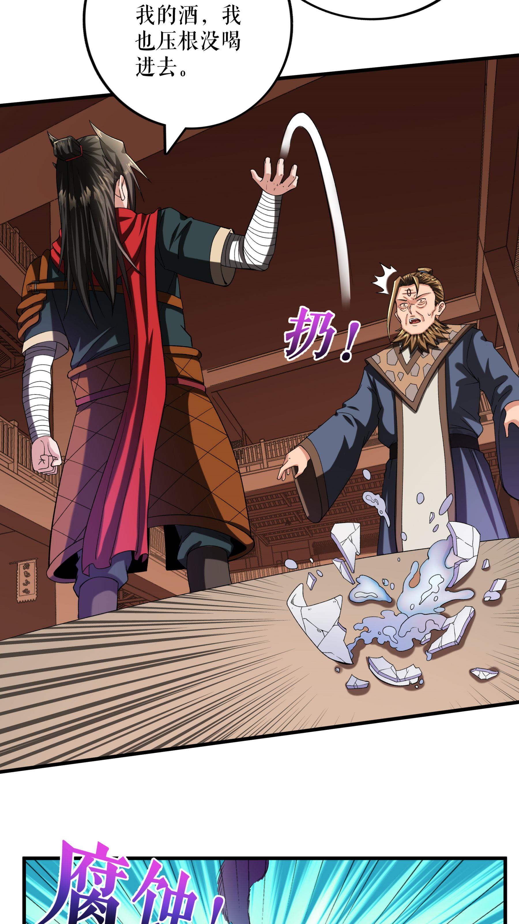 第99话 舍弃叶家18