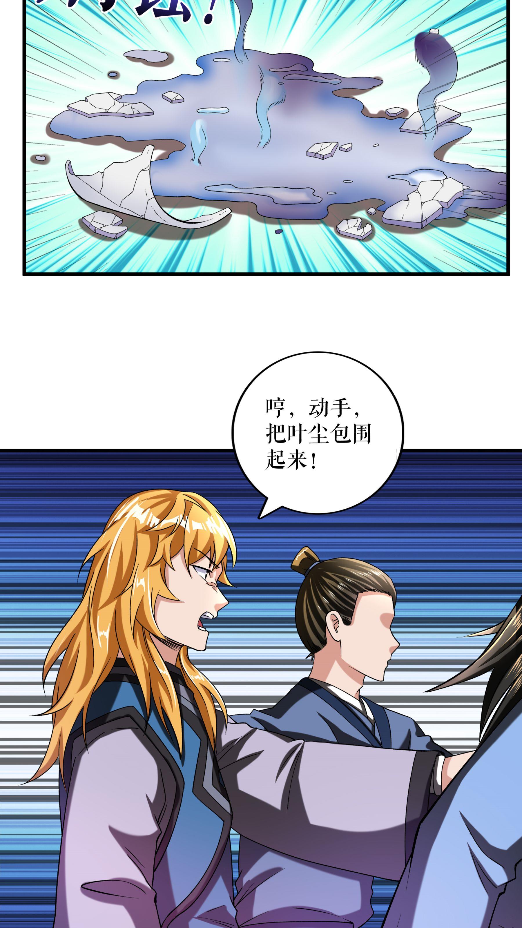 第99话 舍弃叶家19