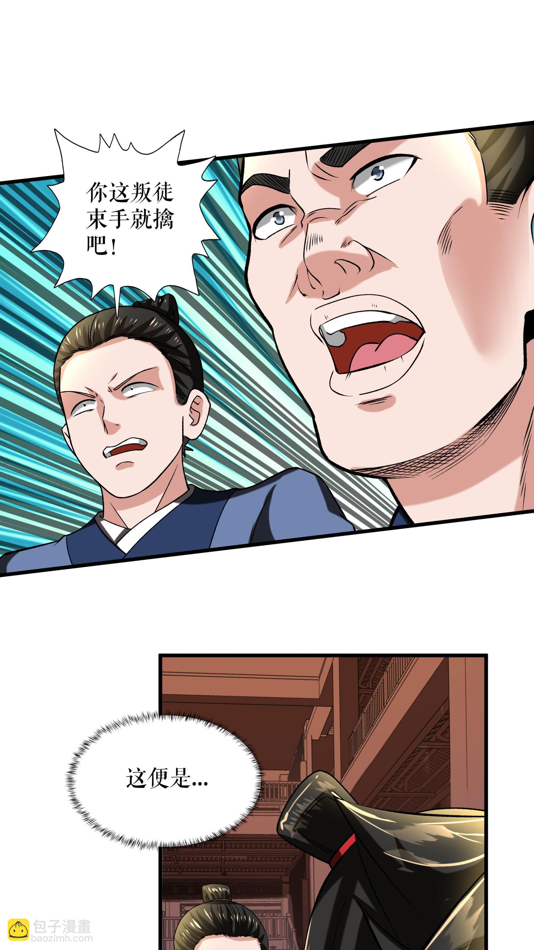第99话 舍弃叶家28