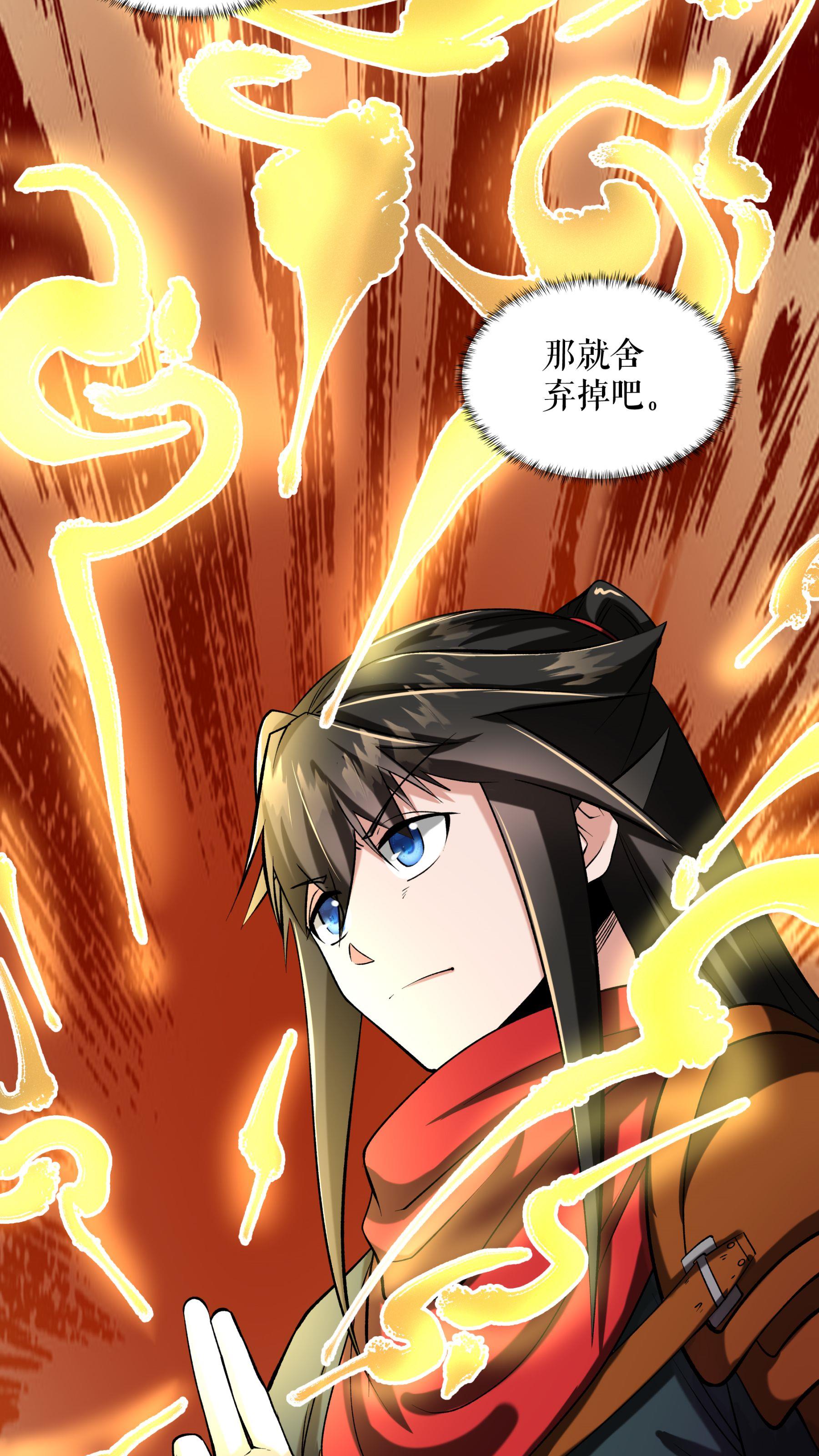 第99话 舍弃叶家30