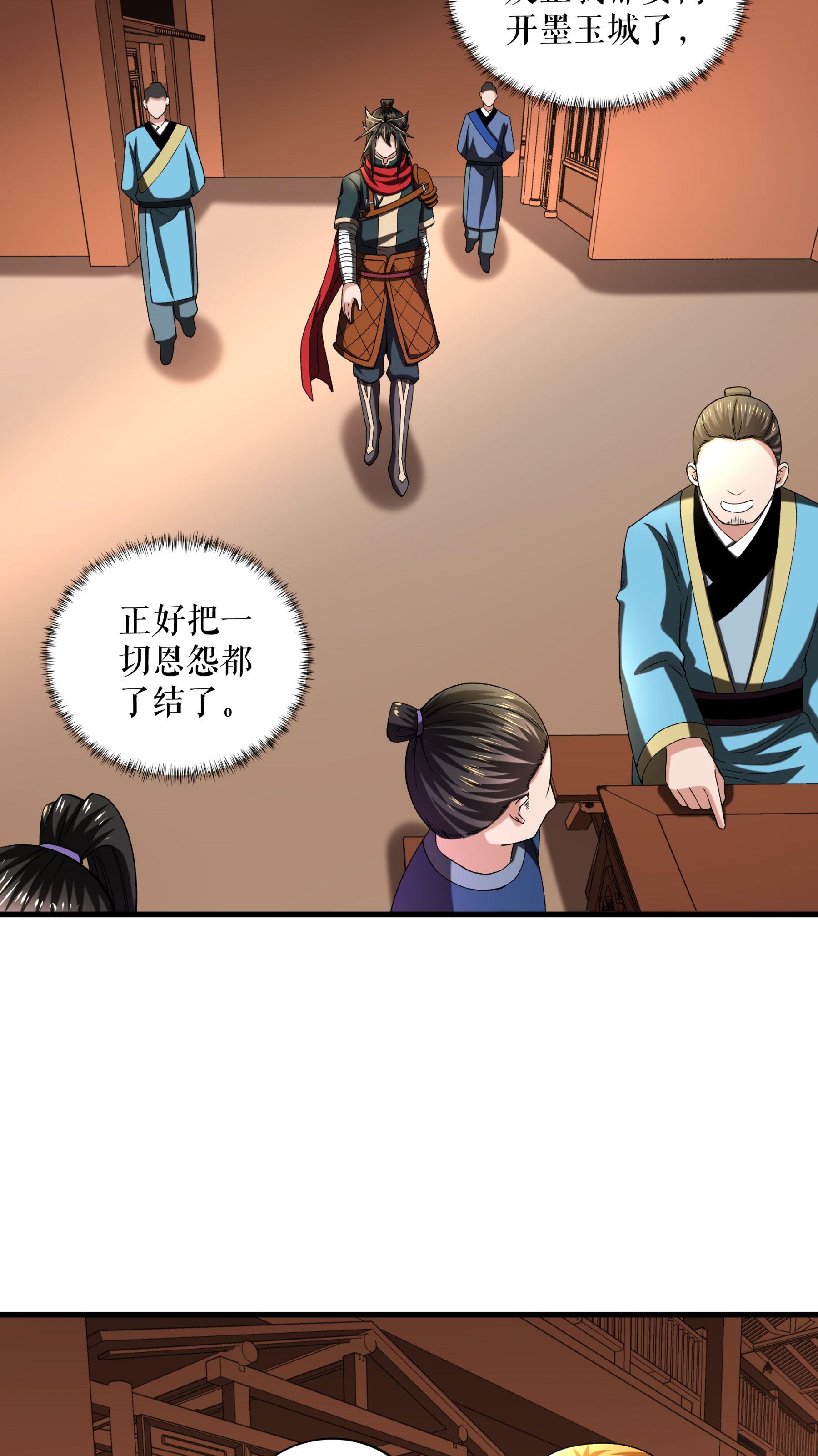 第99话 舍弃叶家4