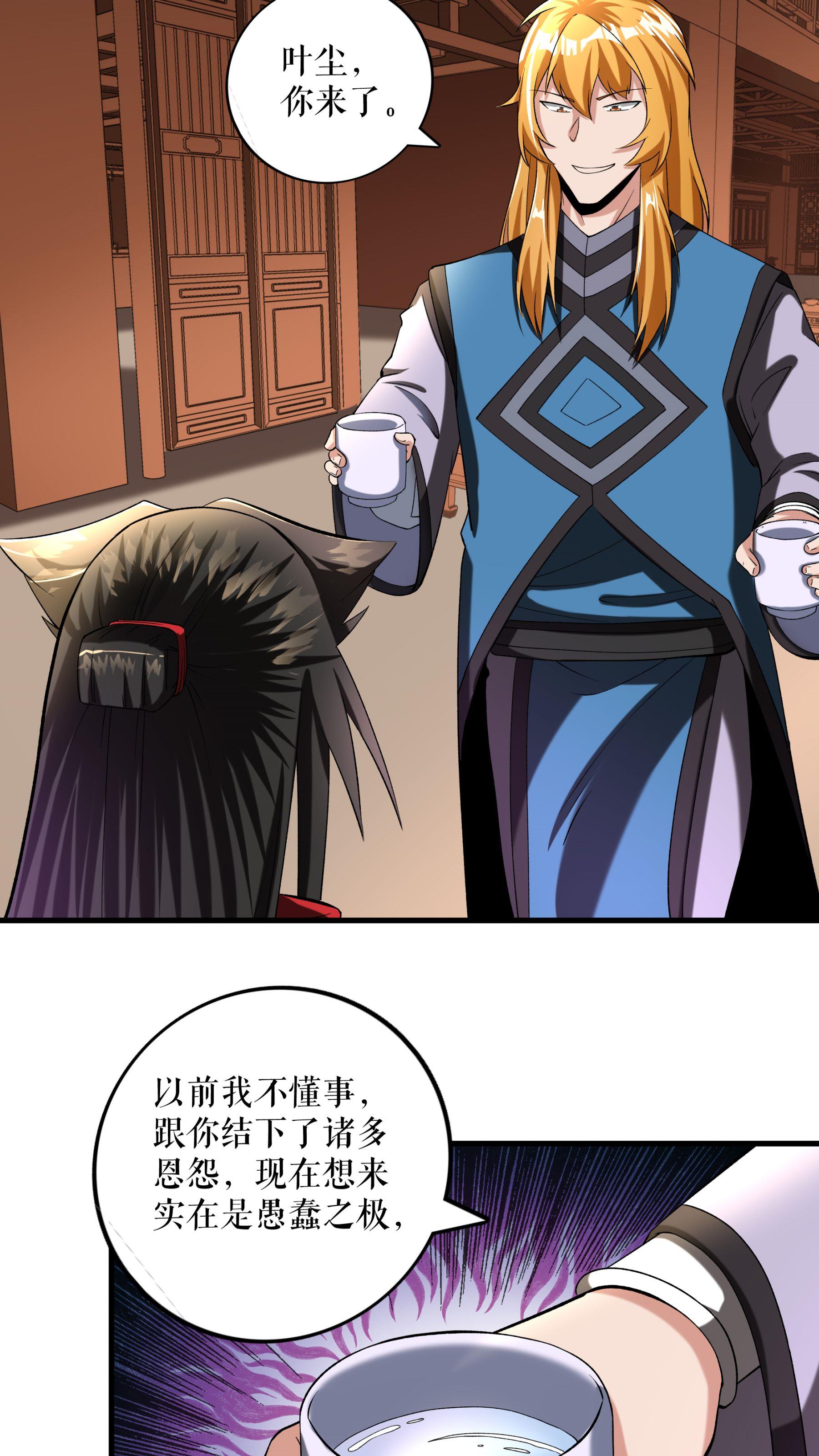 第99话 舍弃叶家5