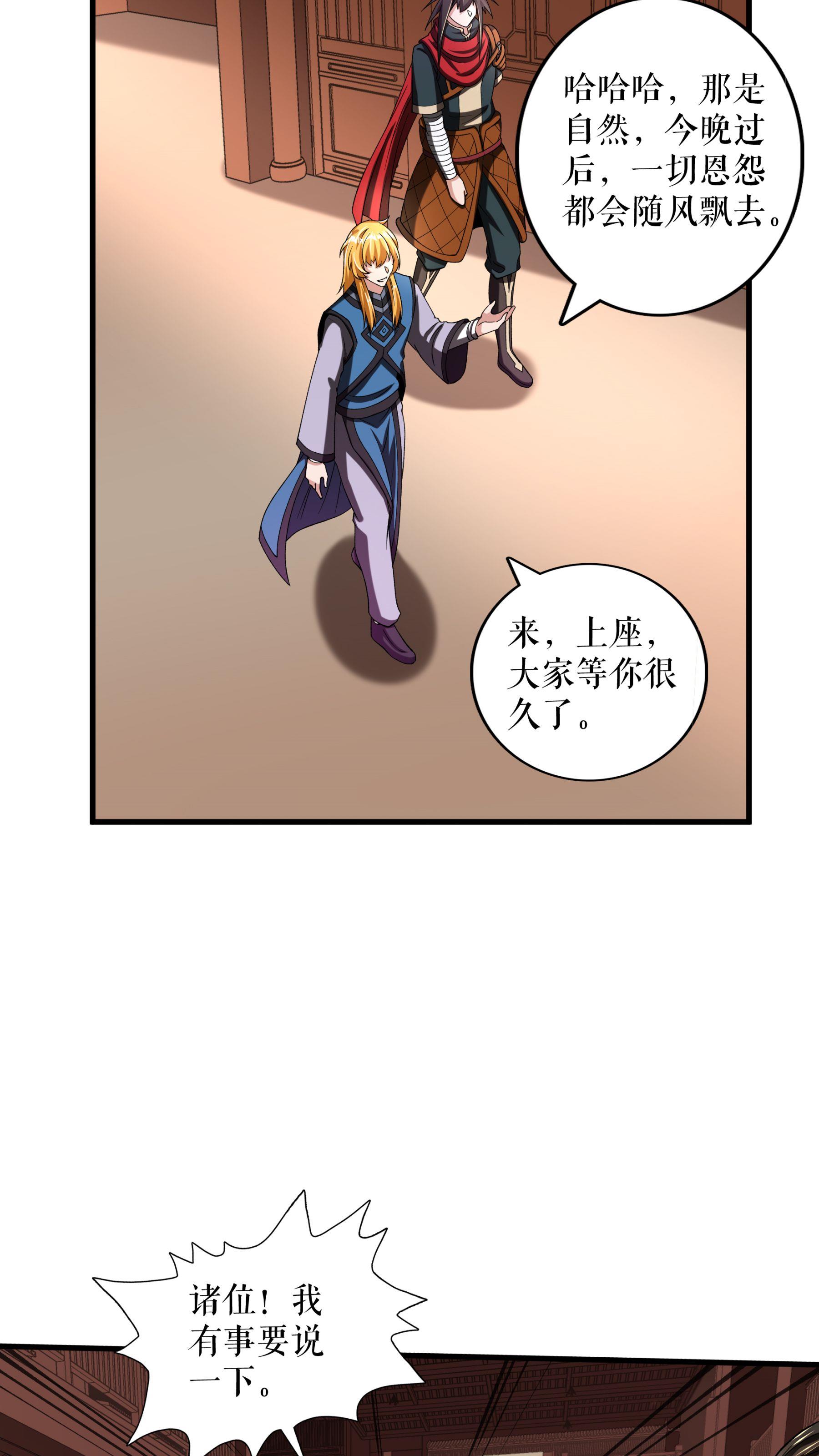 第99话 舍弃叶家8