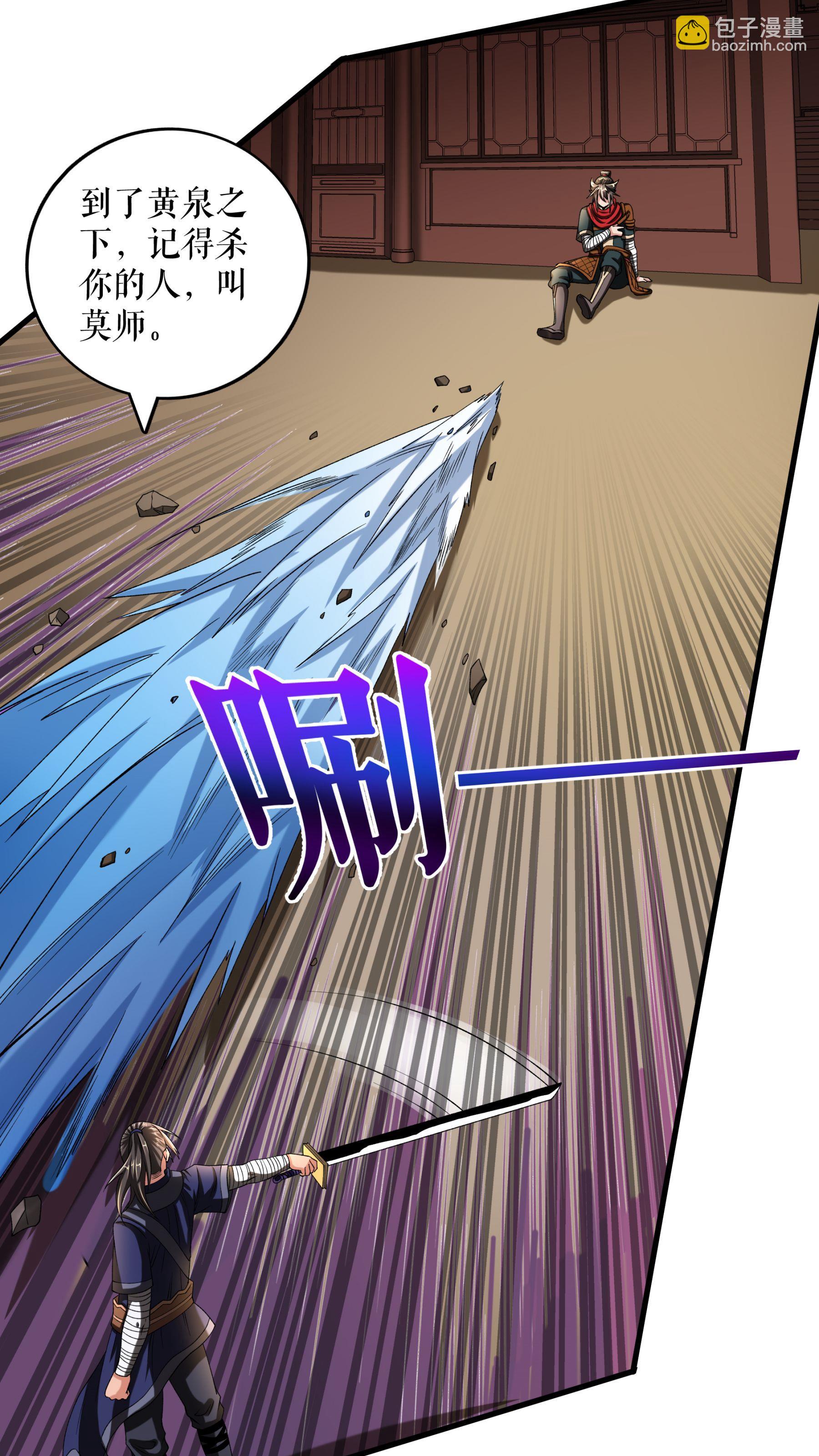 第101话 手段用尽16