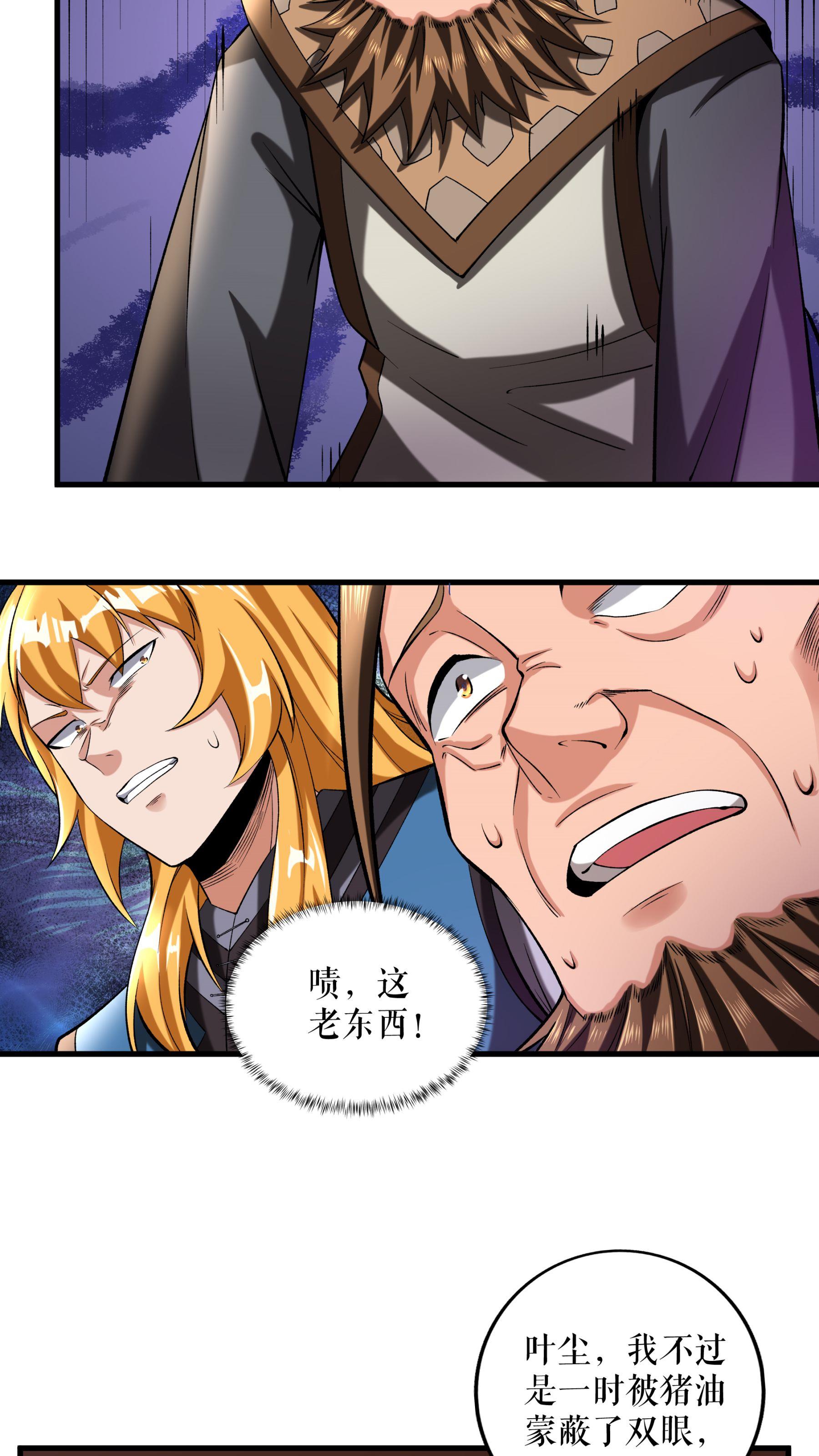 第101话 手段用尽30