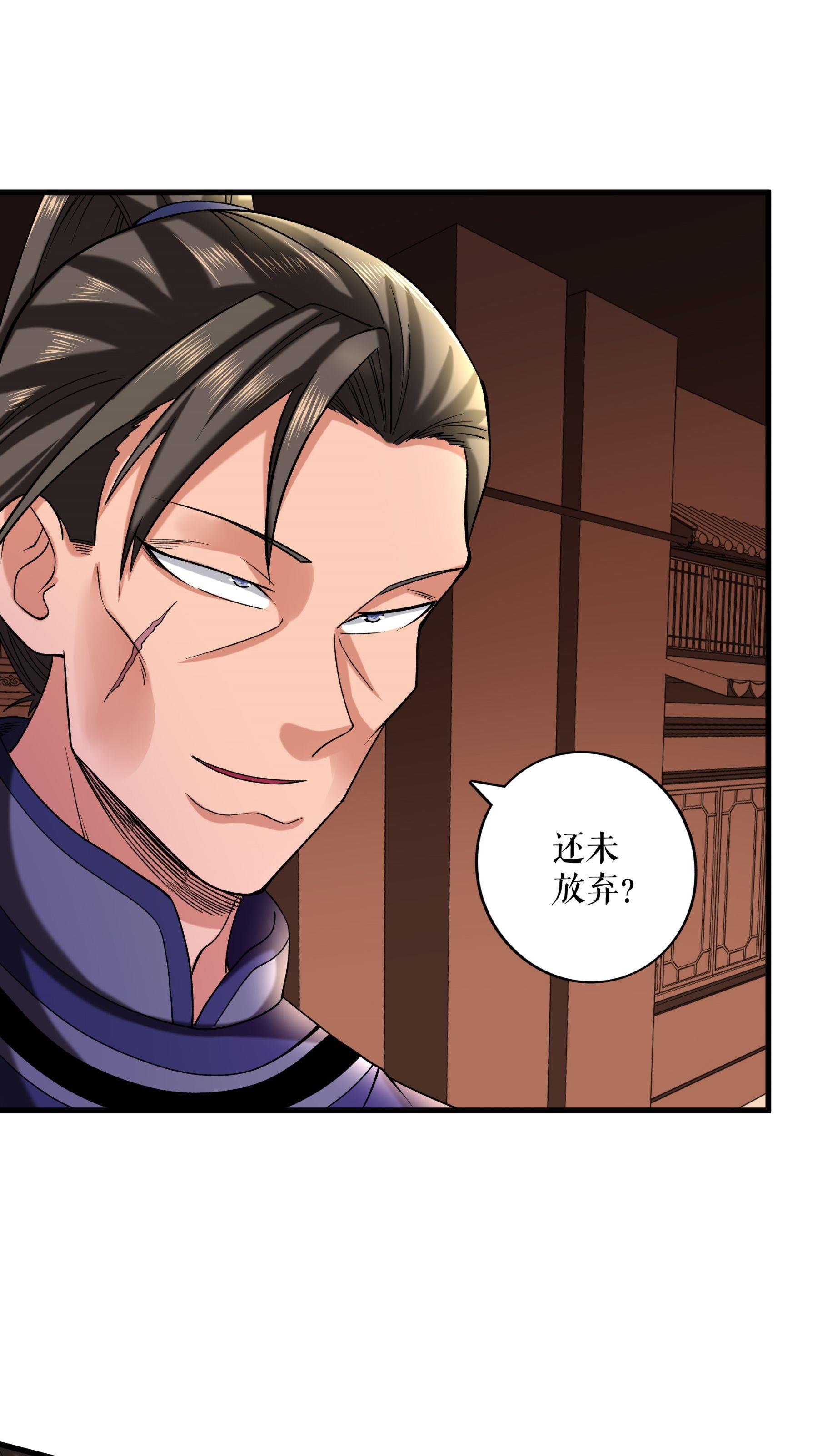 第101话 手段用尽8