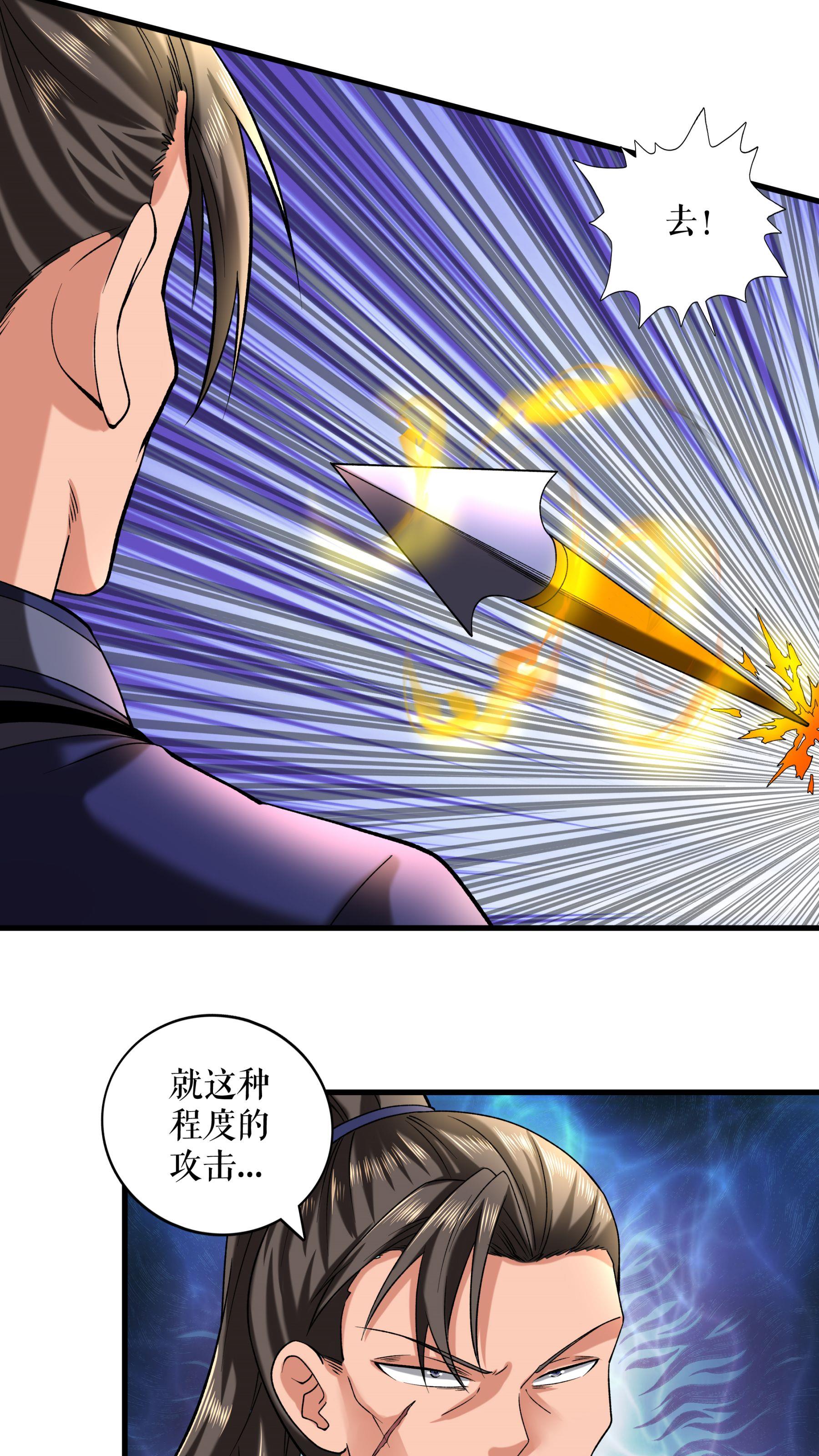 第101话 手段用尽9