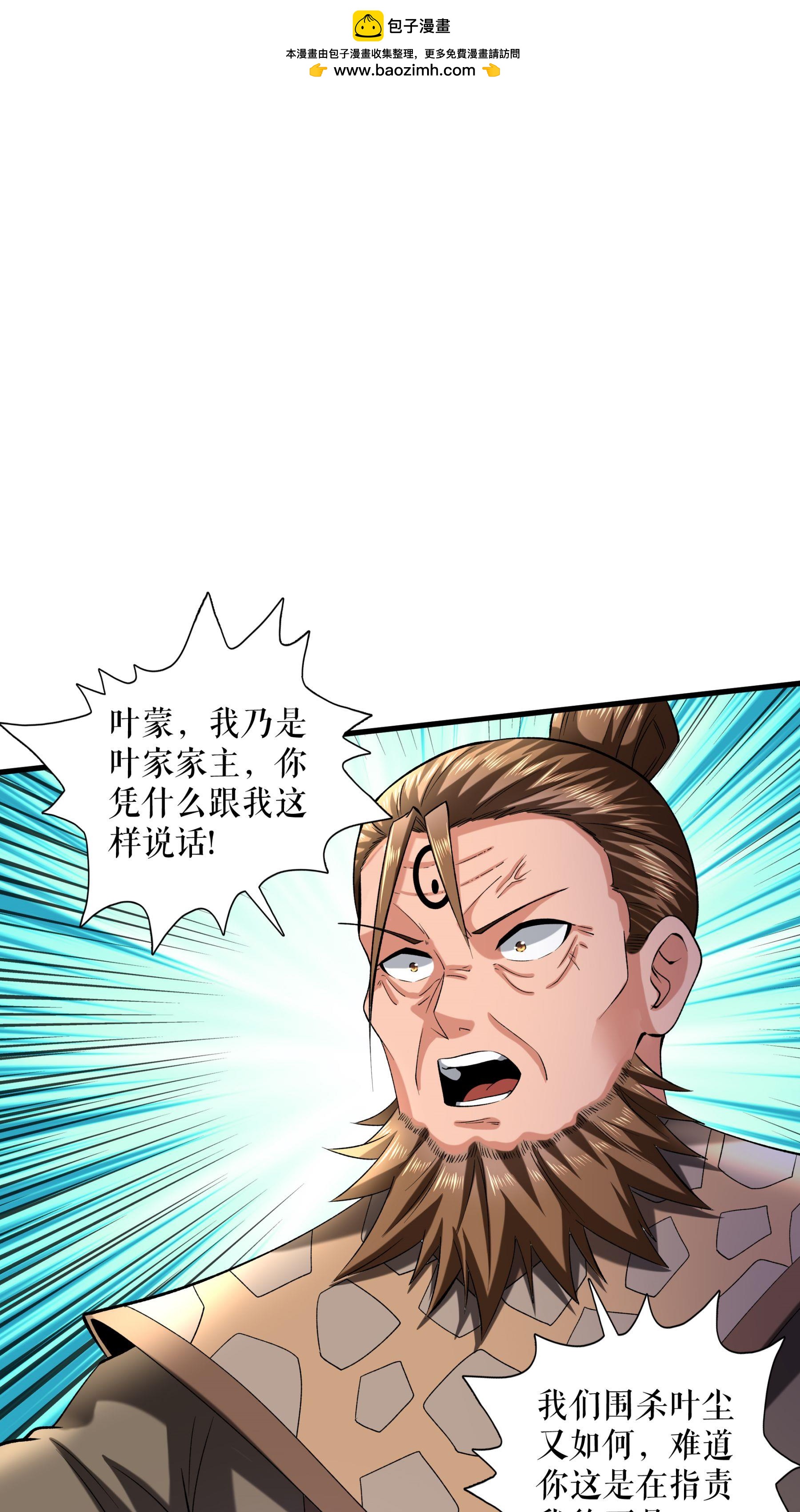 第103话 真道境界1