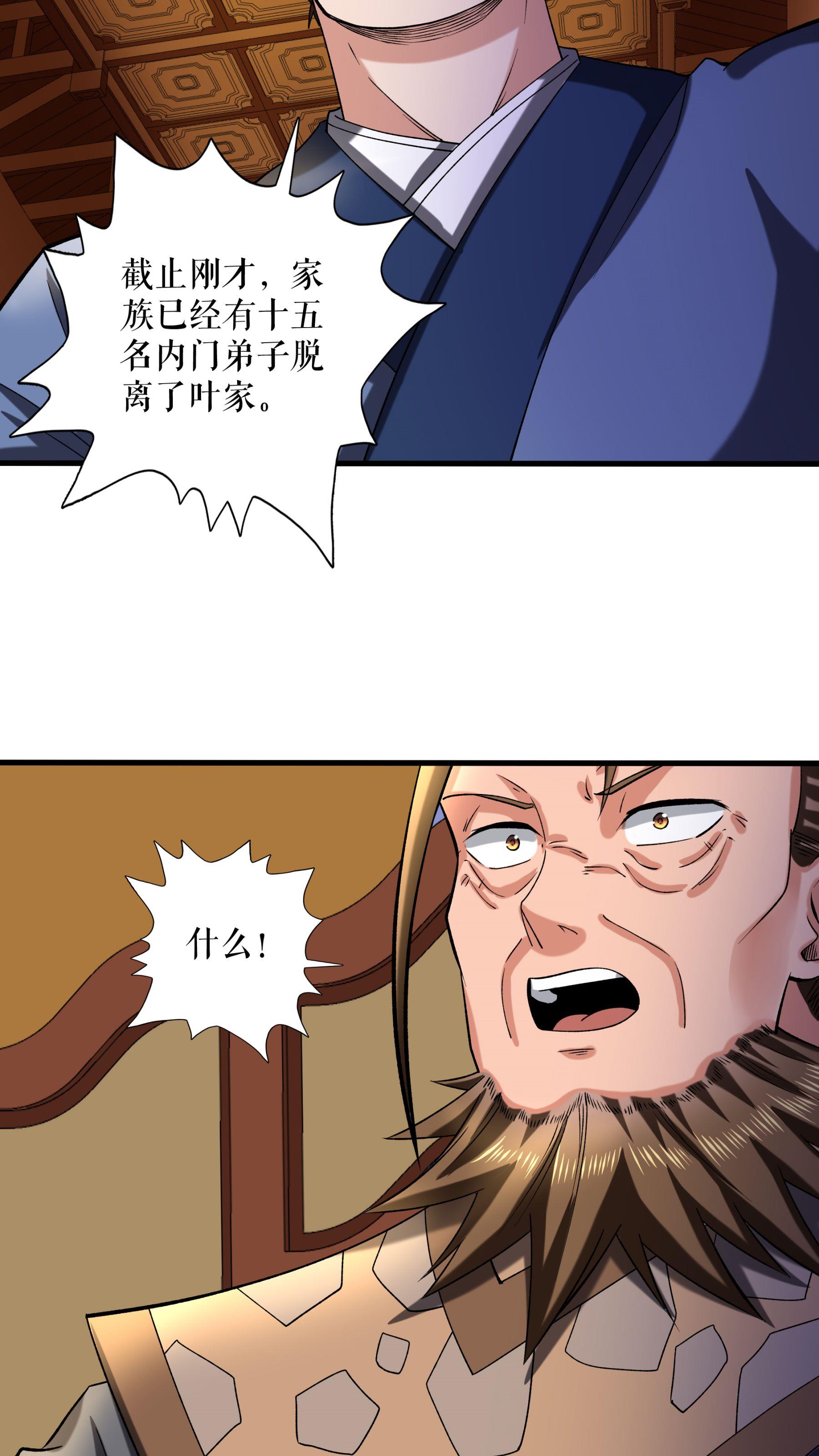 第103话 真道境界10