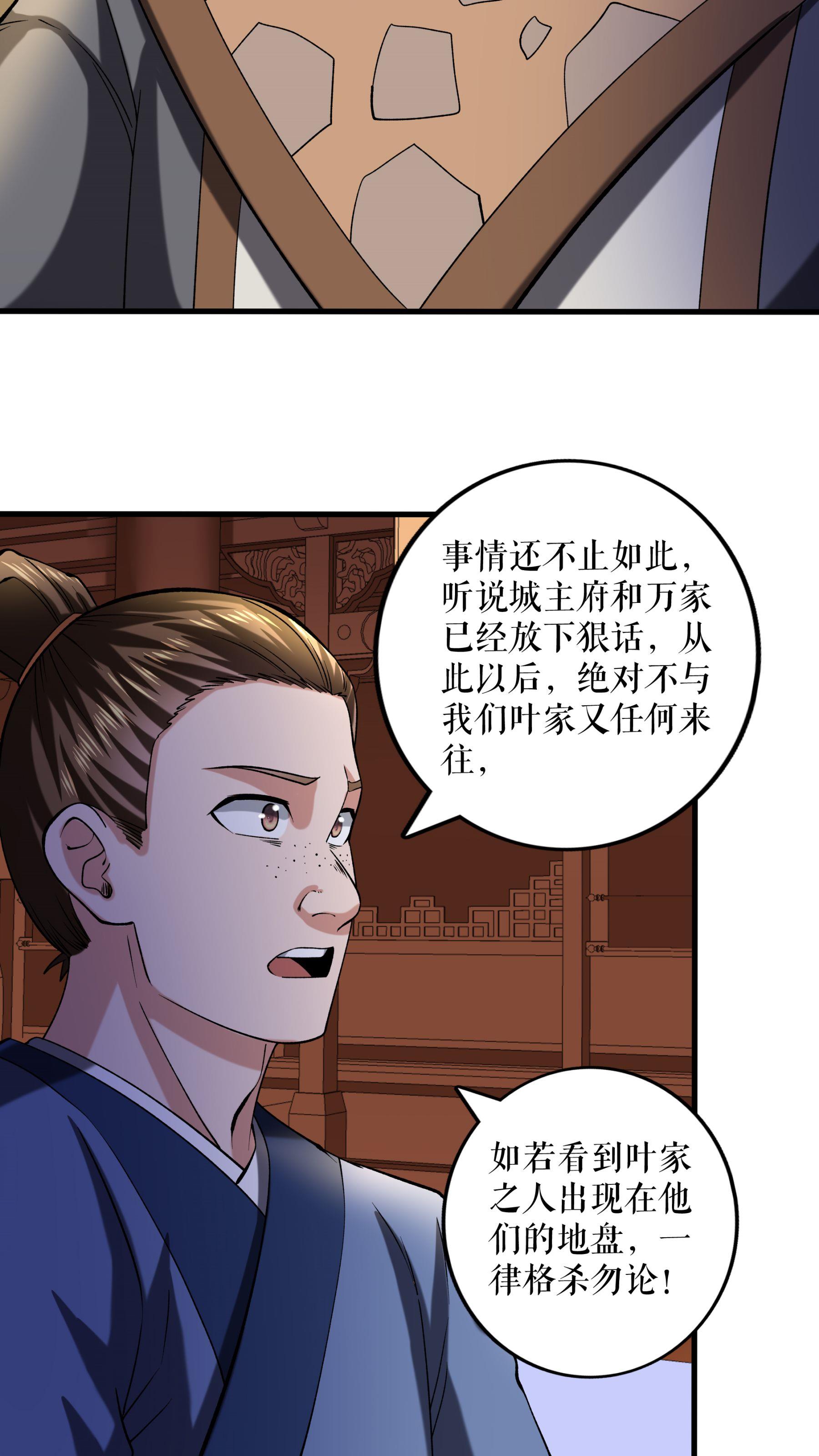 第103话 真道境界11