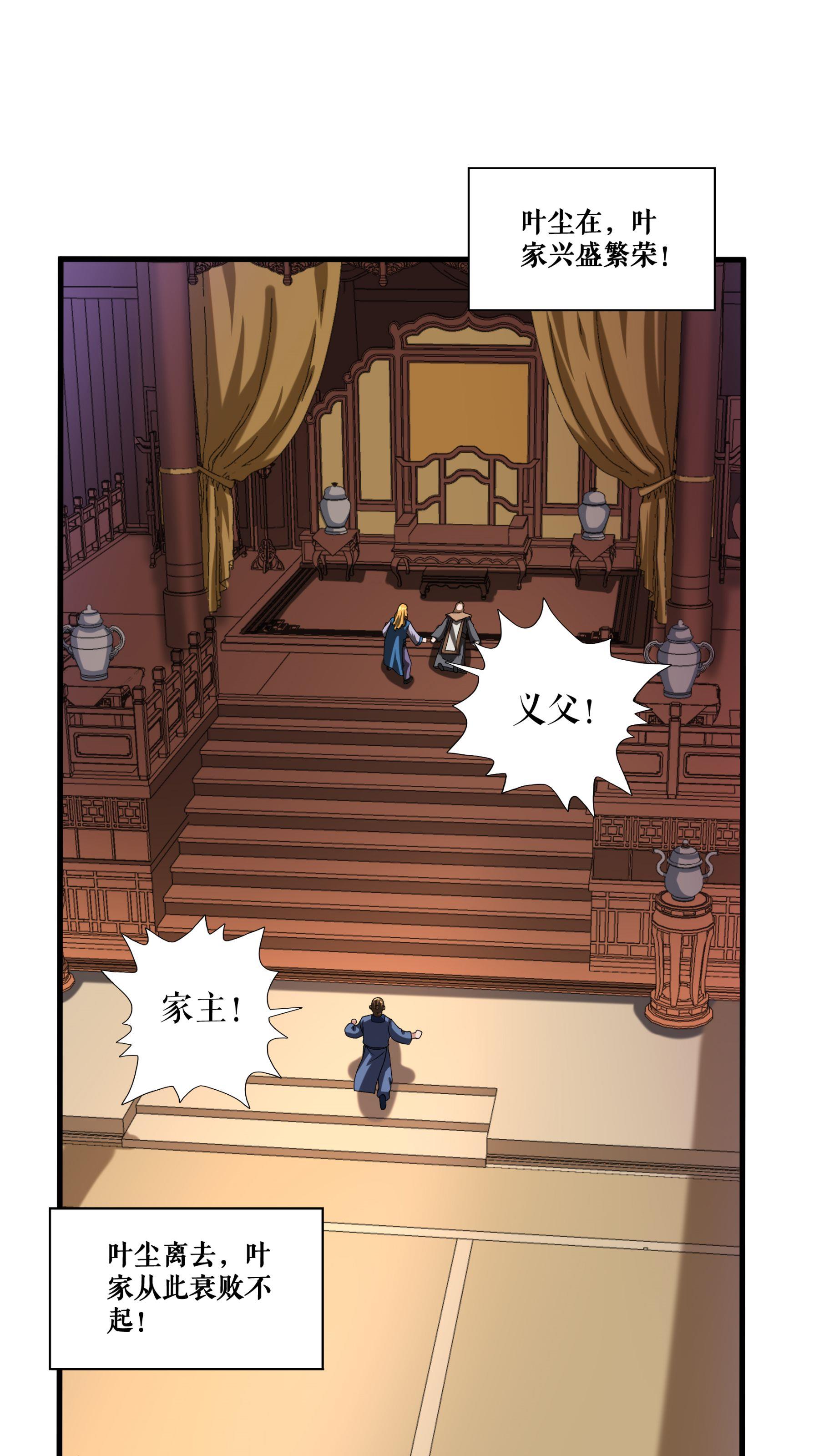 第103话 真道境界13
