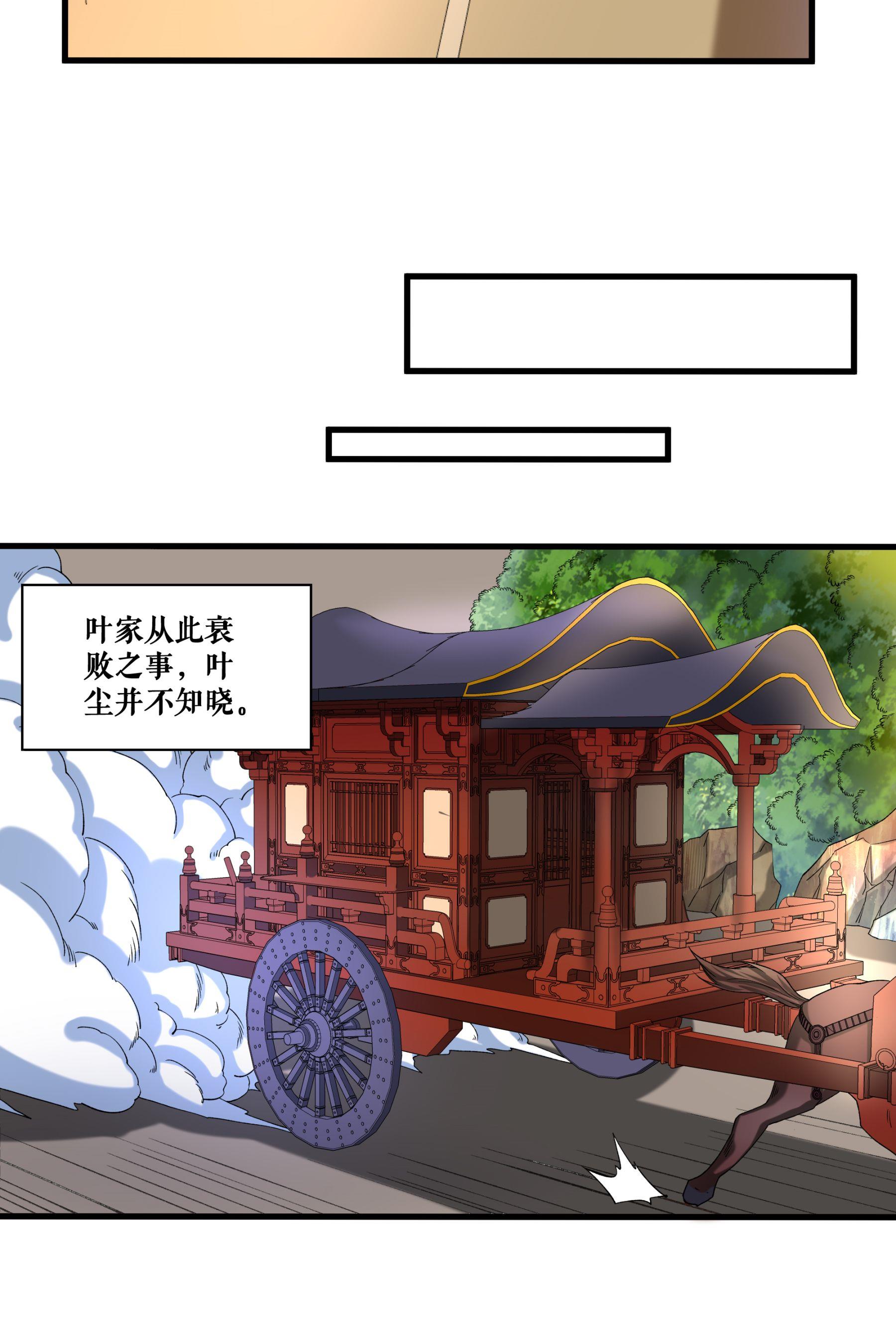 第103话 真道境界14