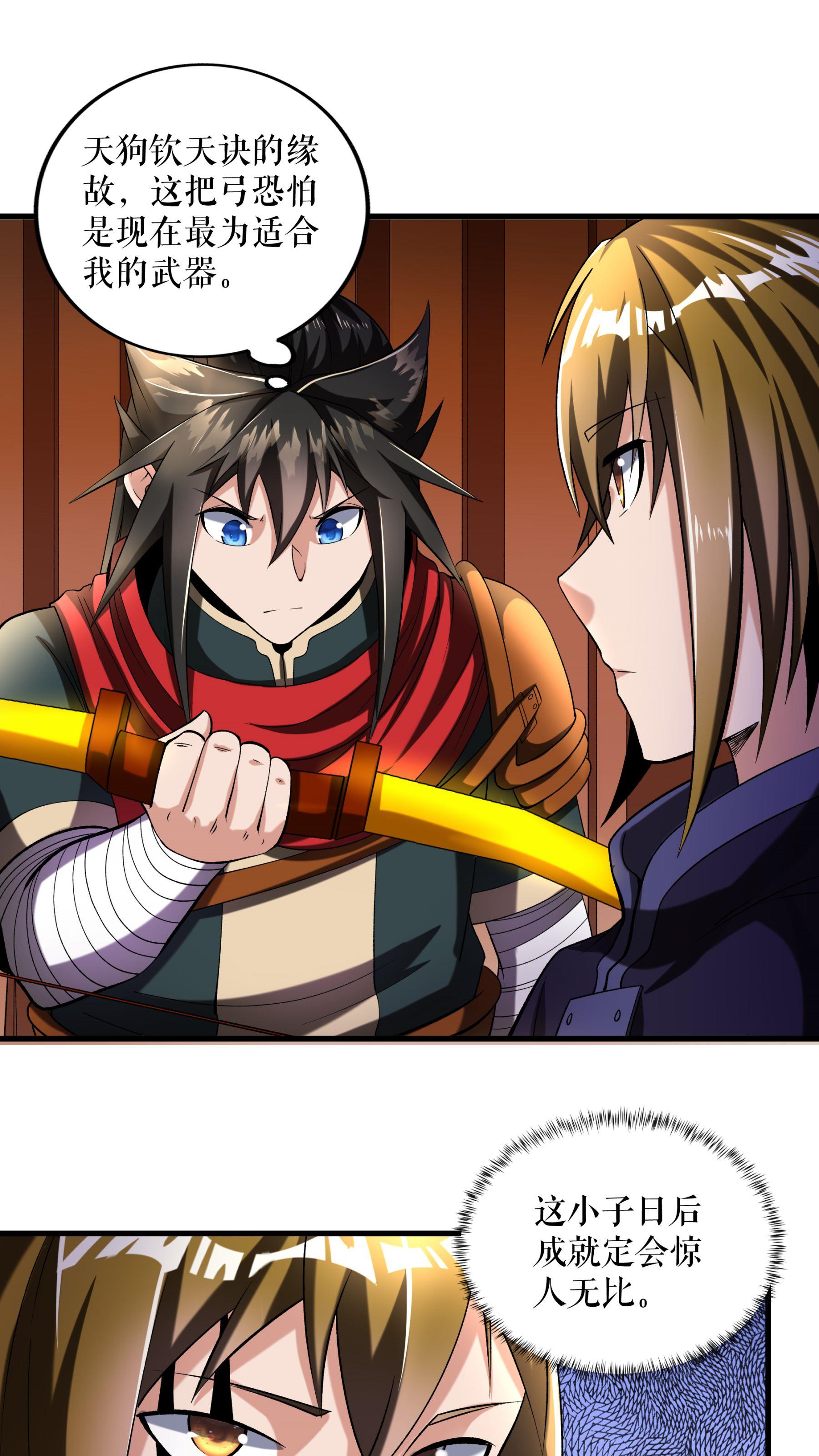 第103话 真道境界15