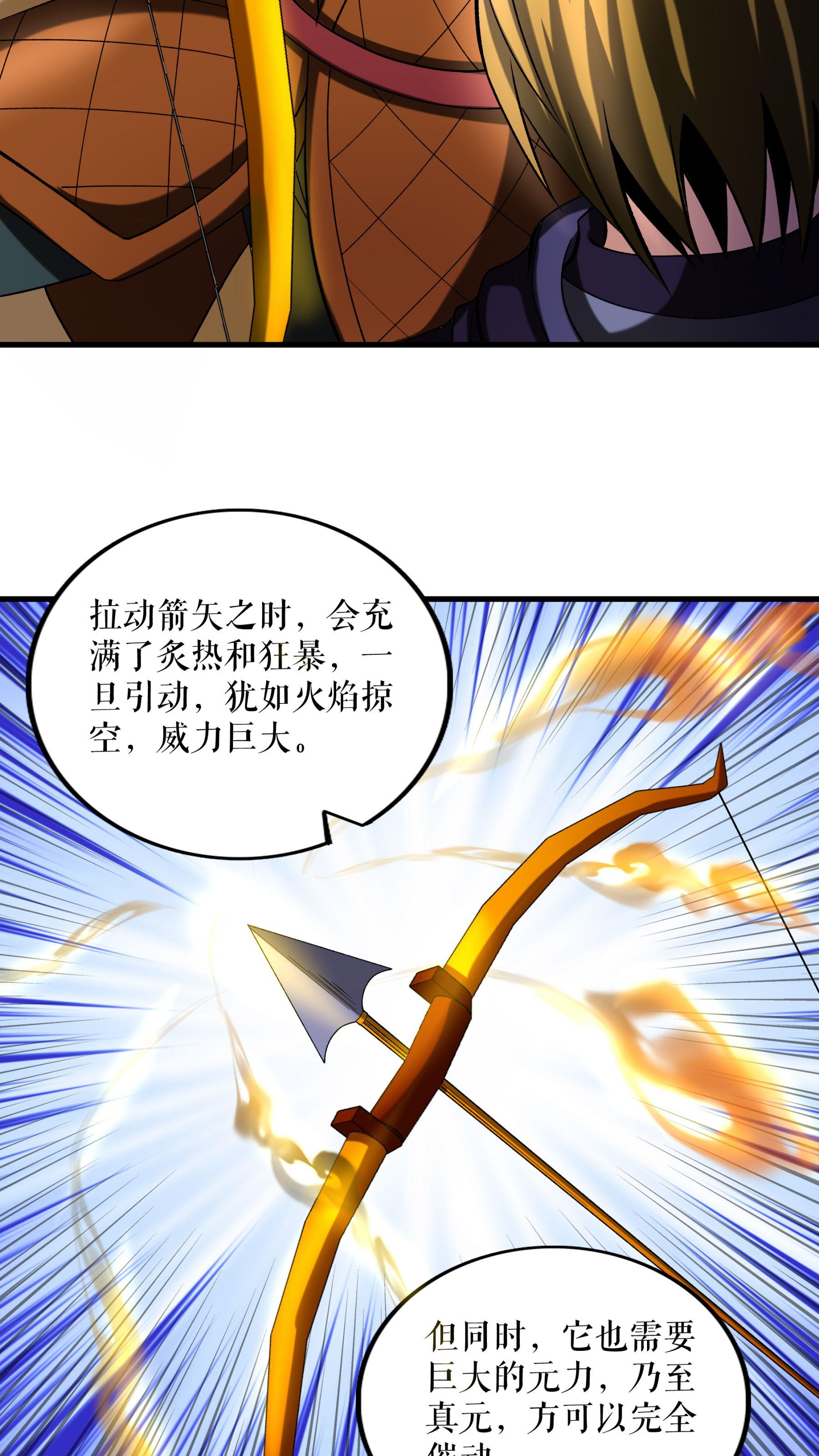 第103话 真道境界17