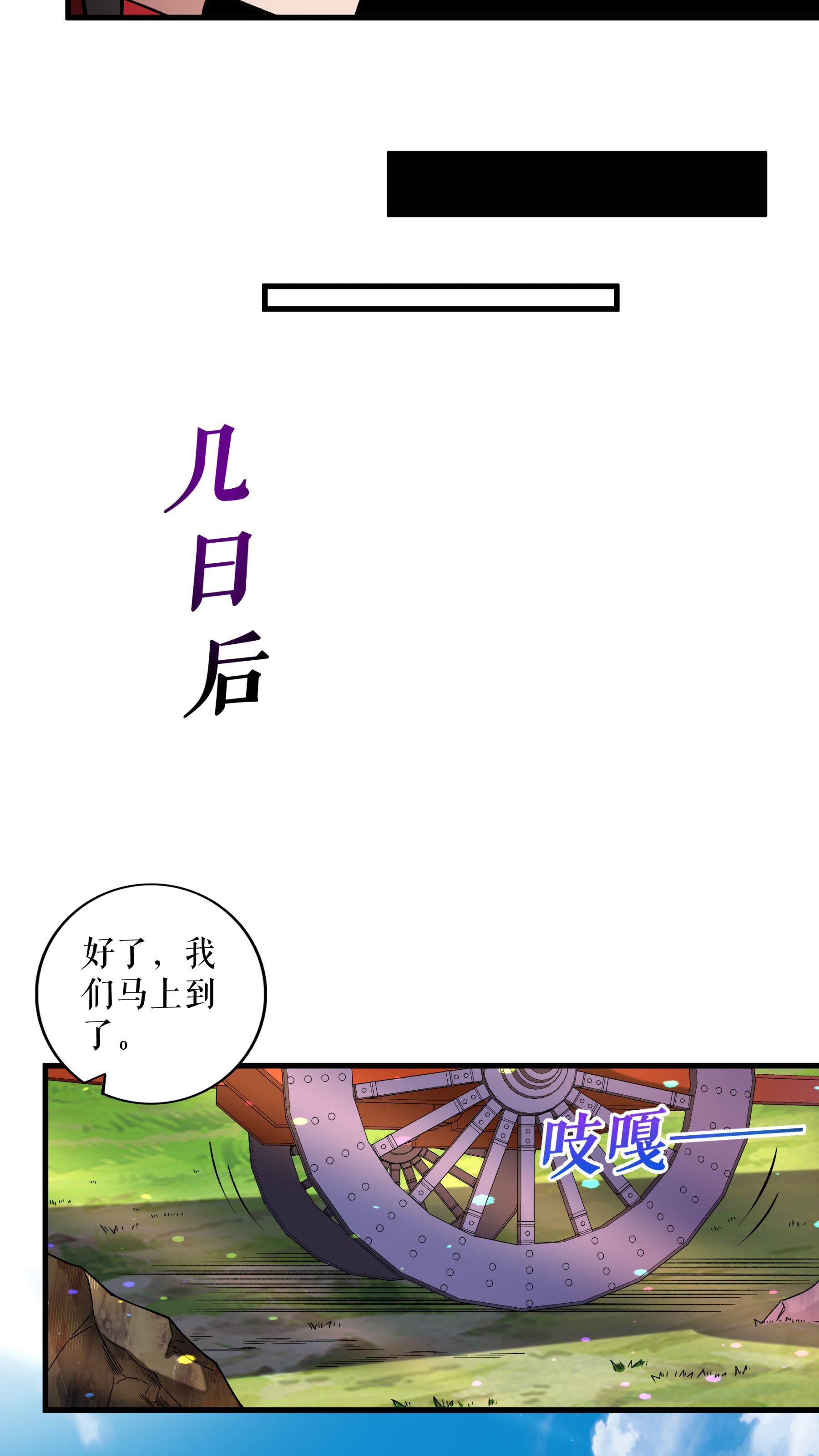 第103话 真道境界25