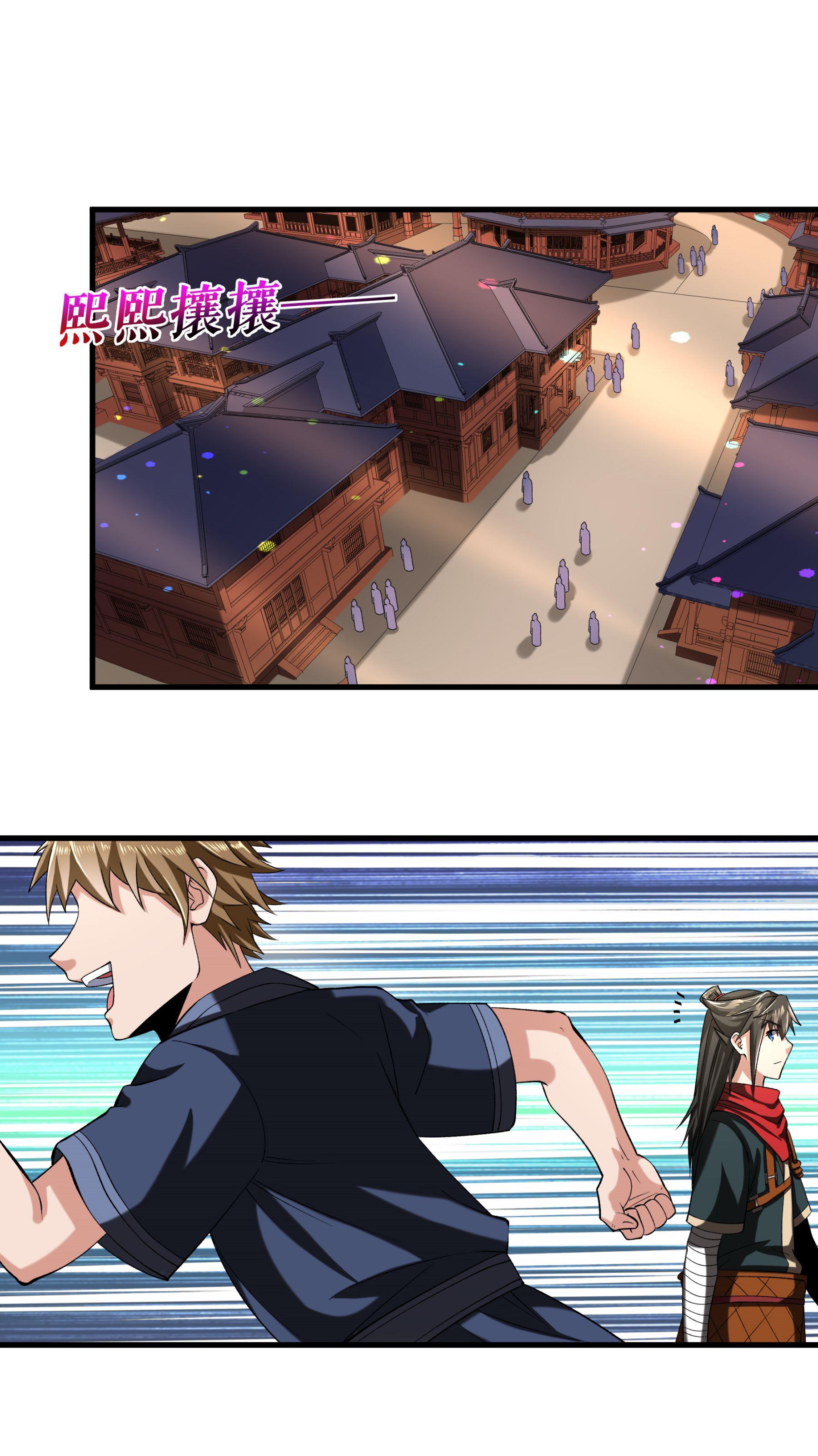 第103话 真道境界29