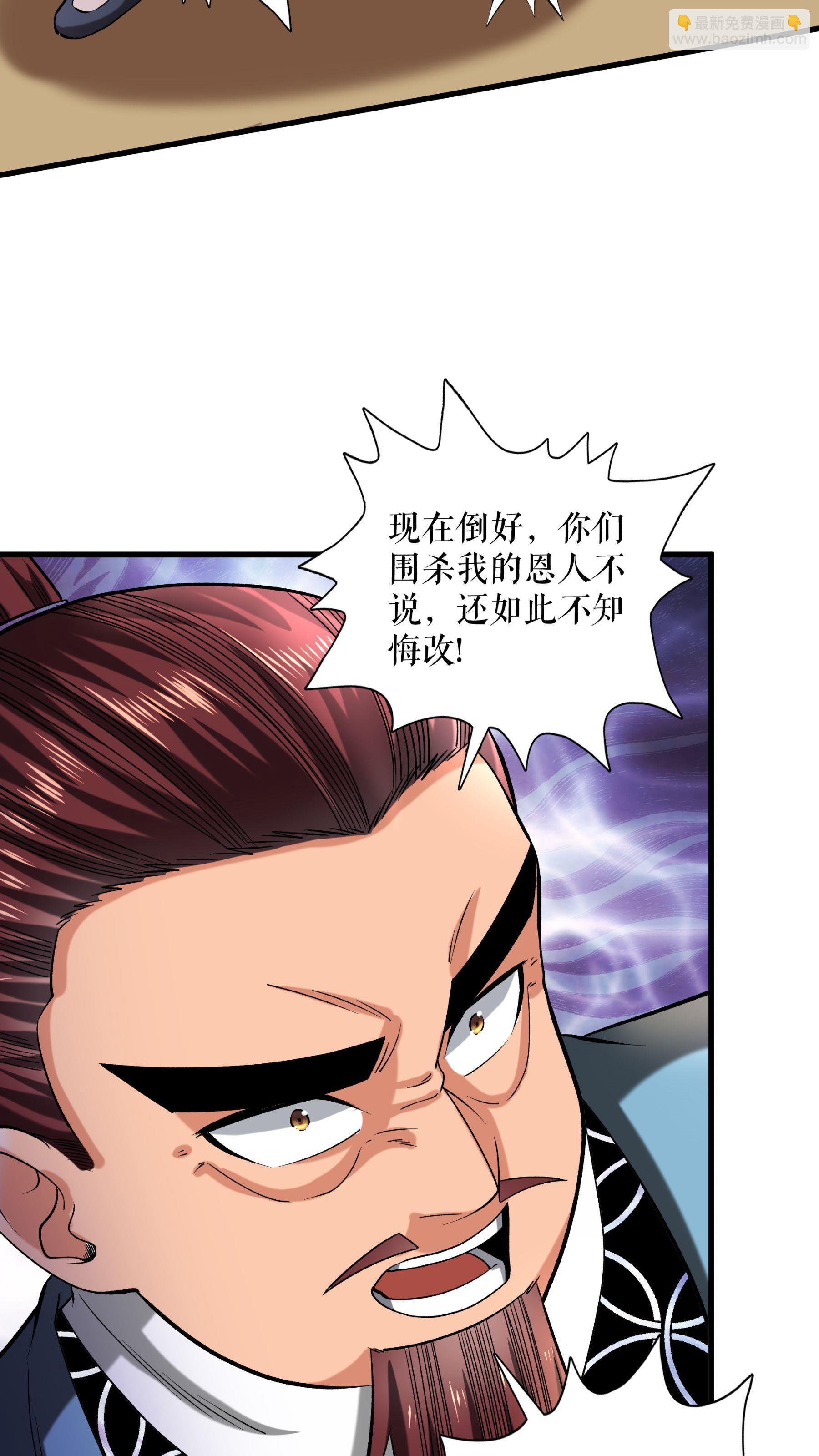 第103话 真道境界3