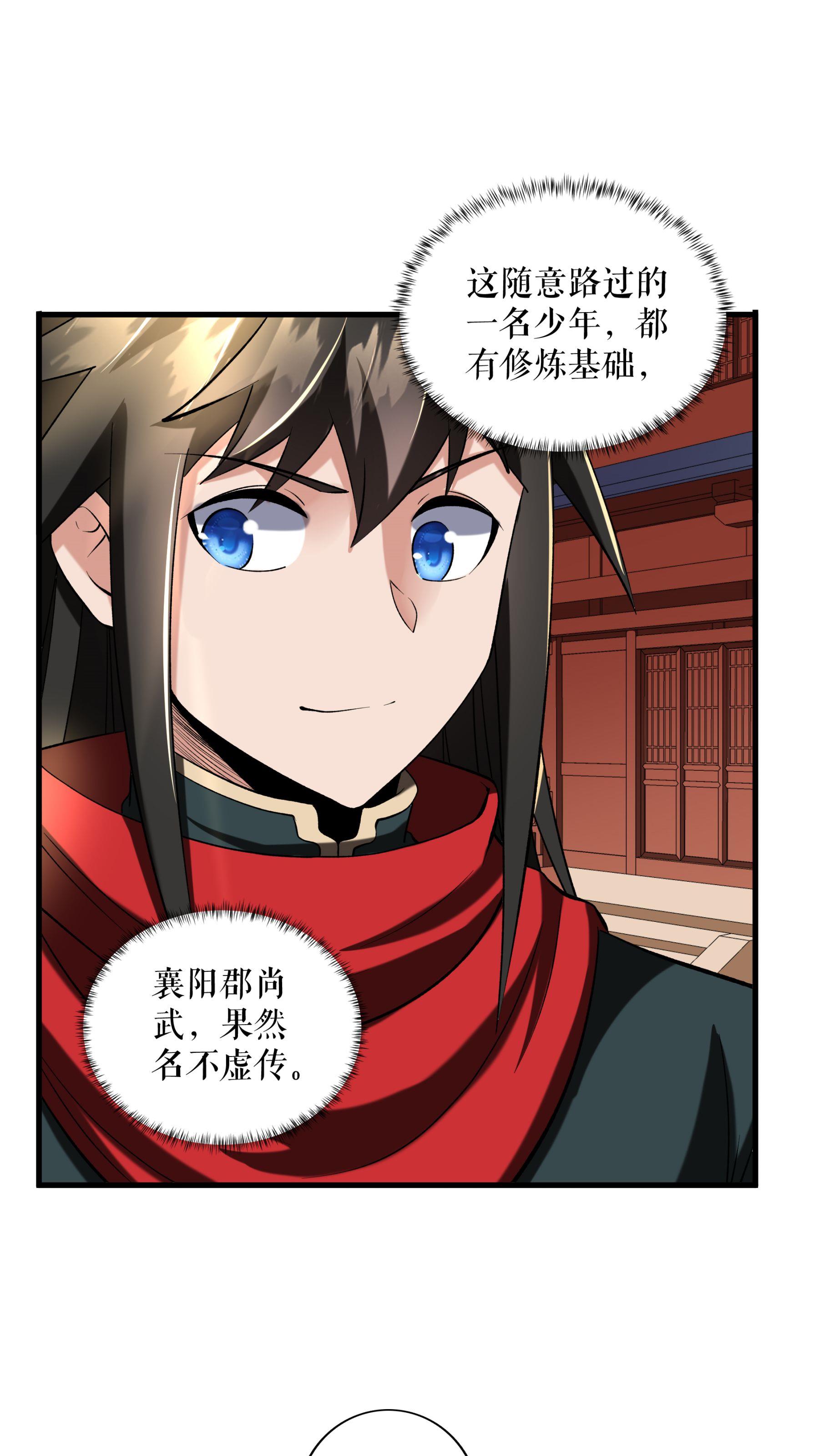 第103话 真道境界30