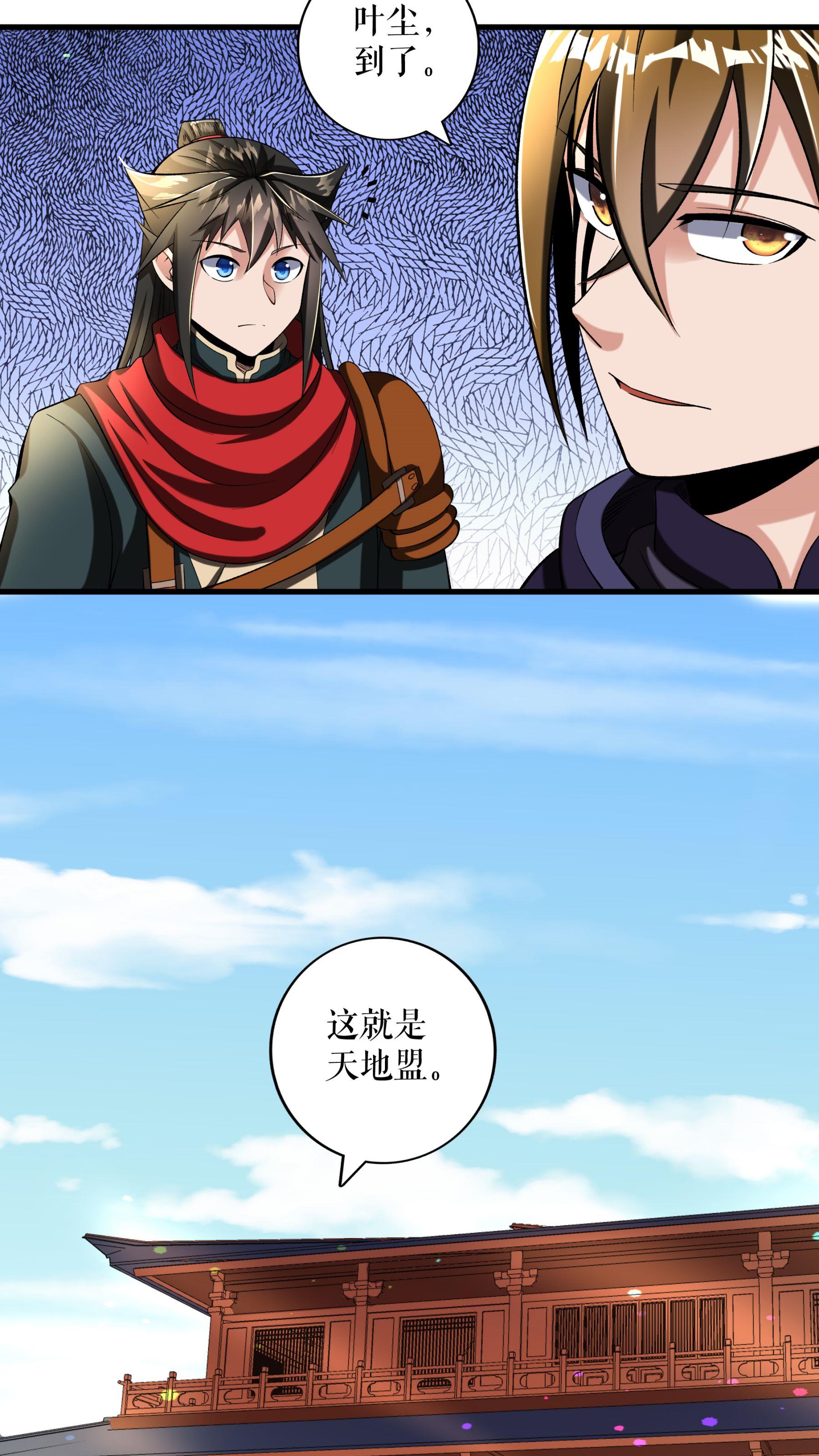 第103话 真道境界31